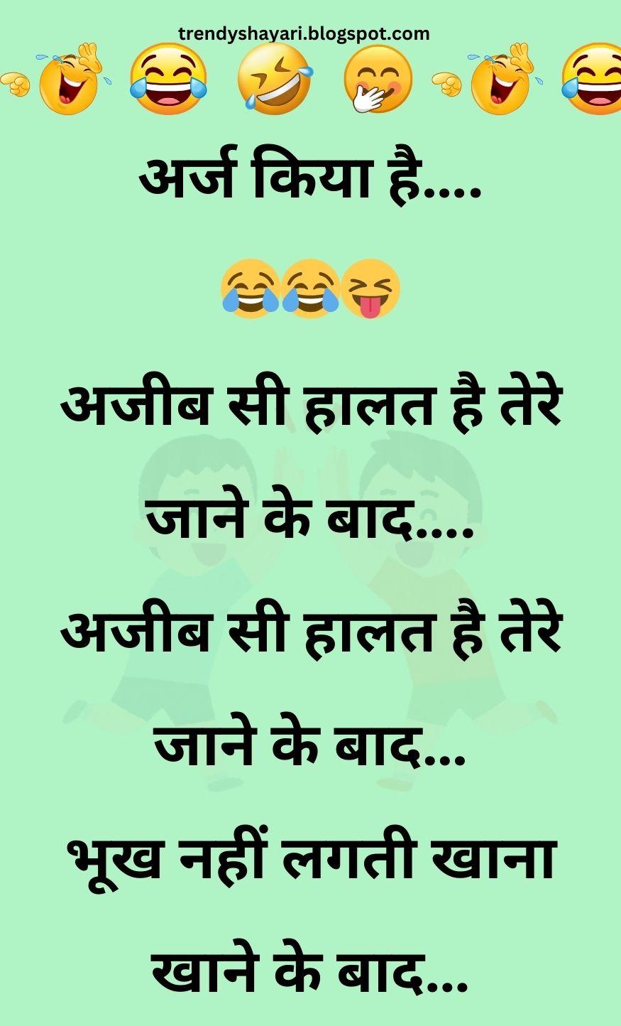 Funny Hindi Jokes