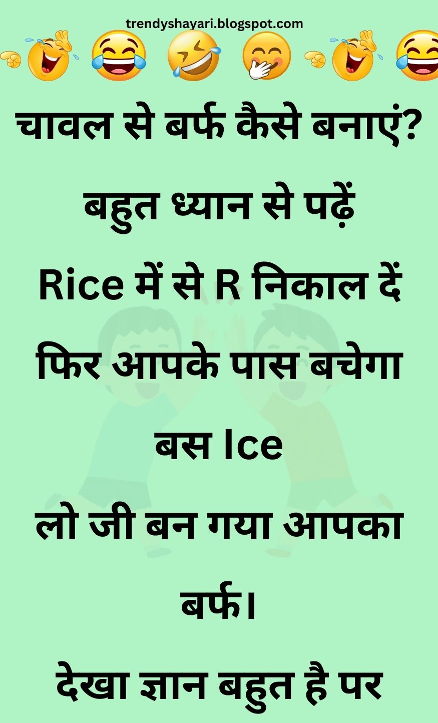 Funny Hindi Jokes