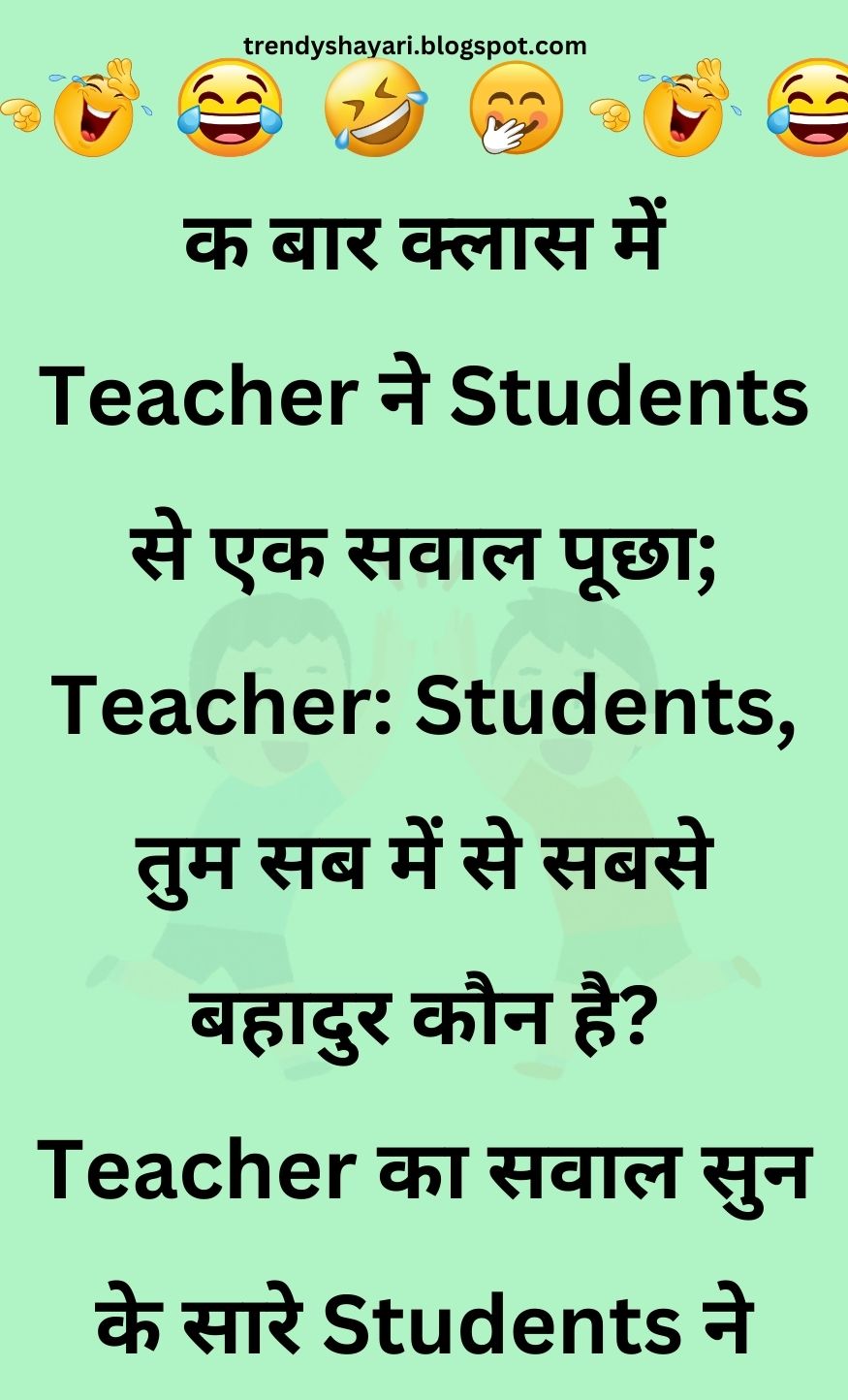 Funny Hindi Jokes