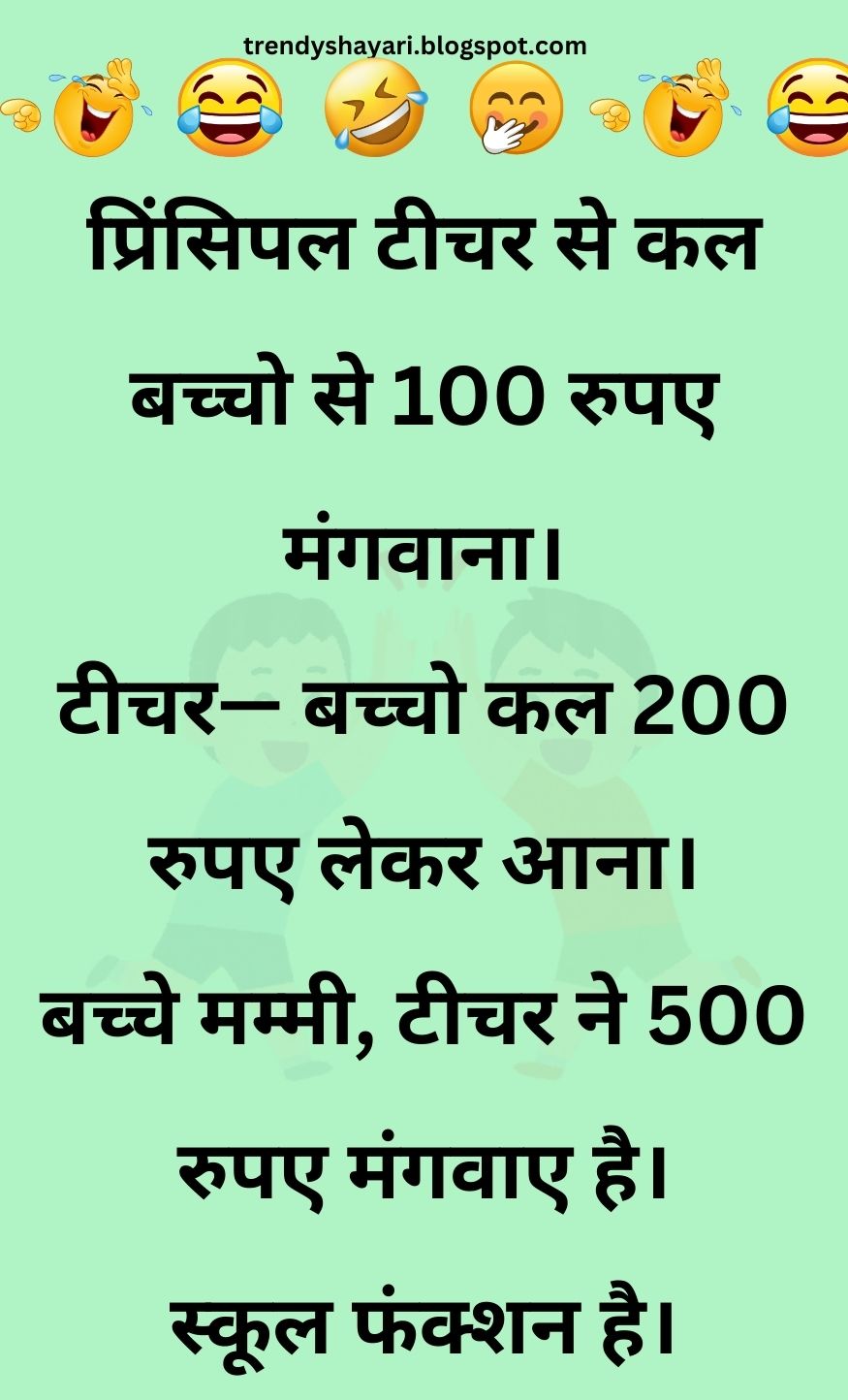 Funny Hindi Jokes