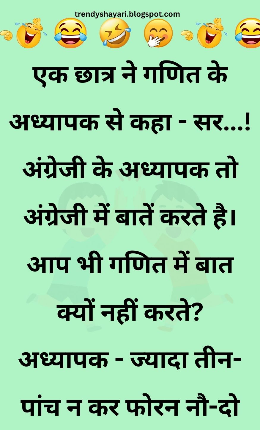 Funny Hindi Jokes