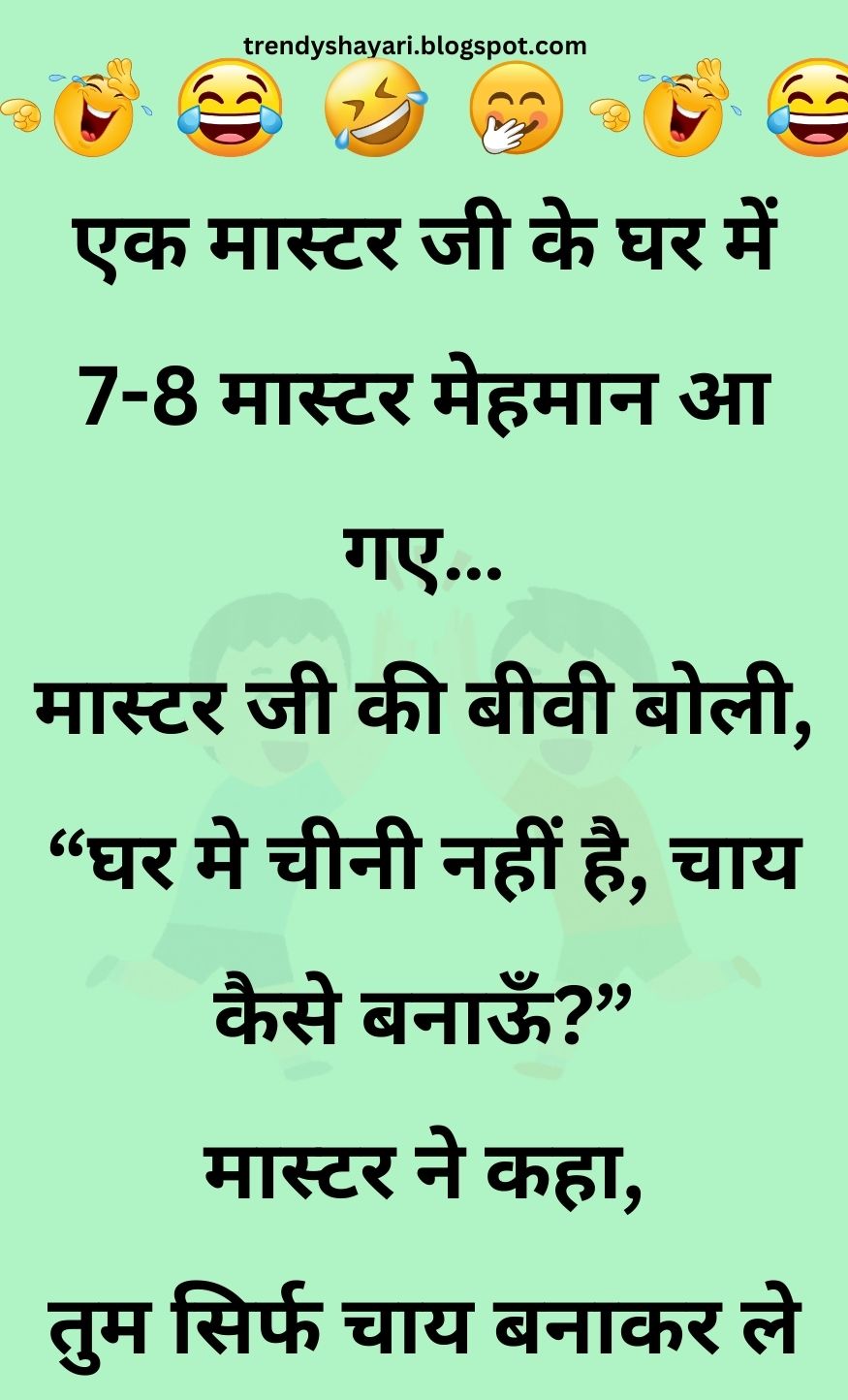 Funny Hindi Jokes