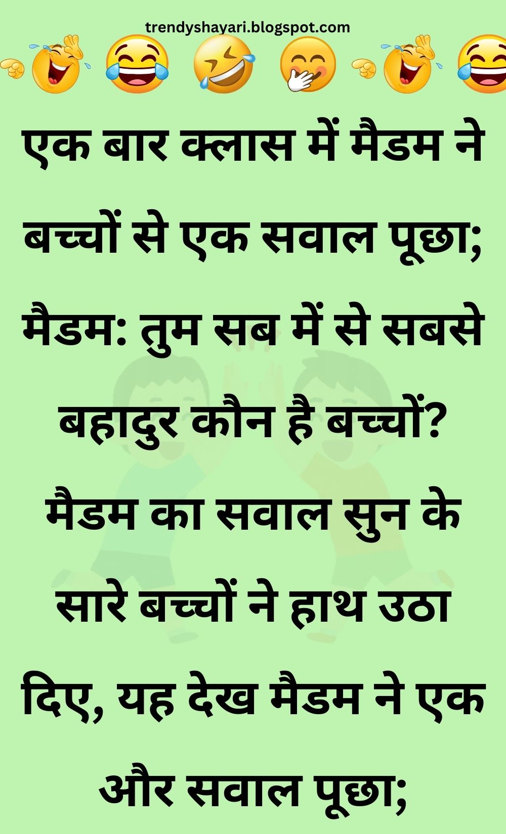 Funny Hindi Jokes