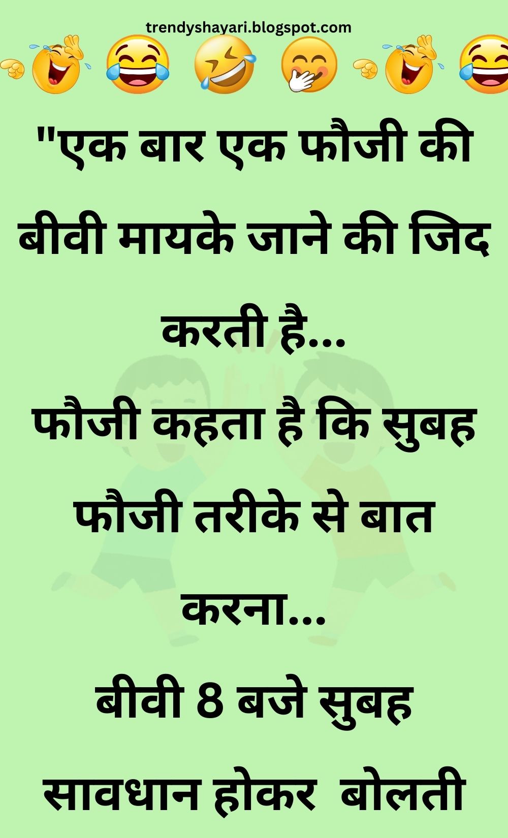 Funny Hindi Jokes