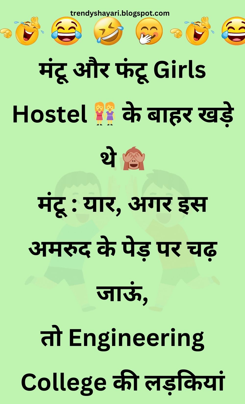 Funny Hindi Jokes