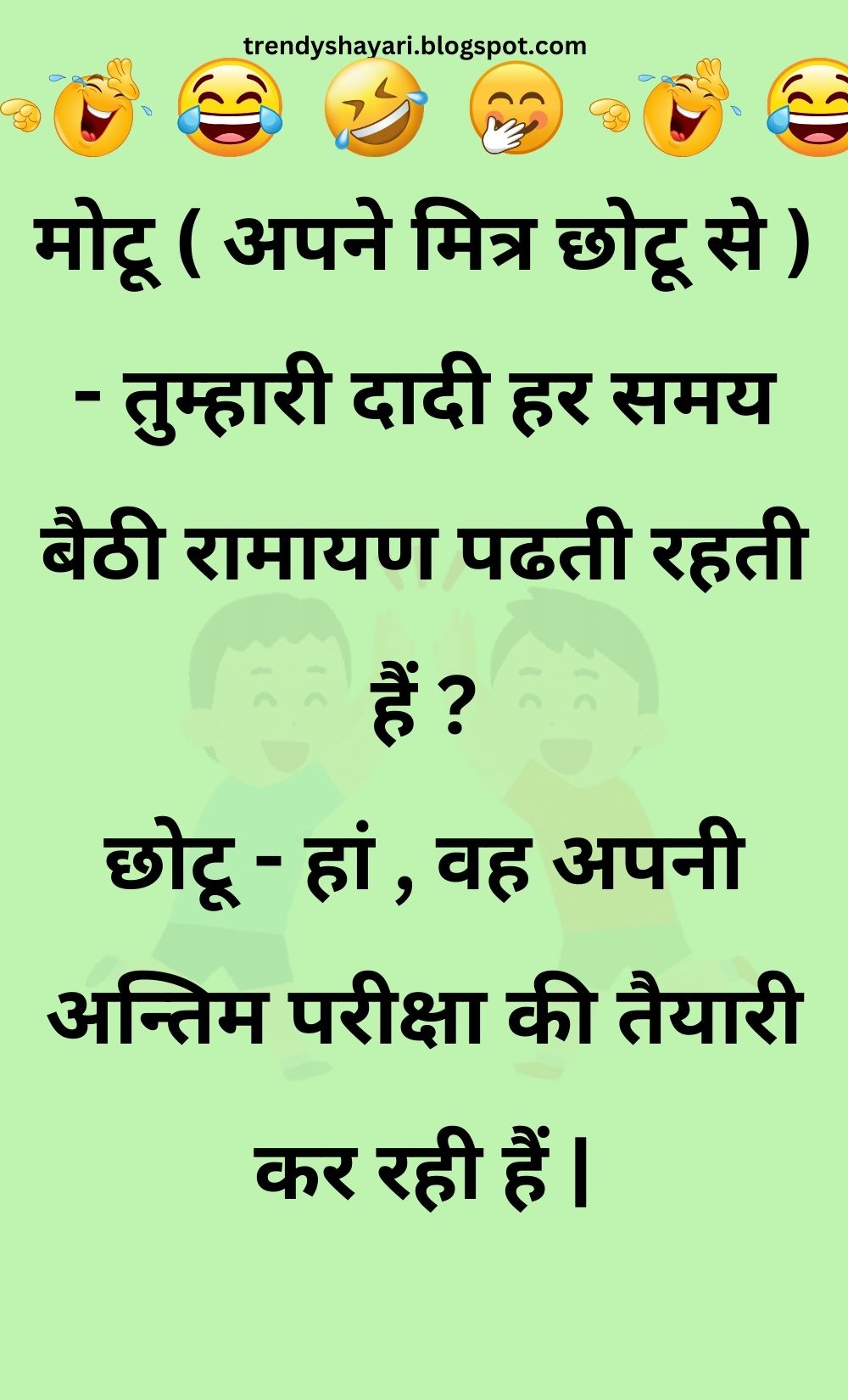 Funny Hindi Jokes