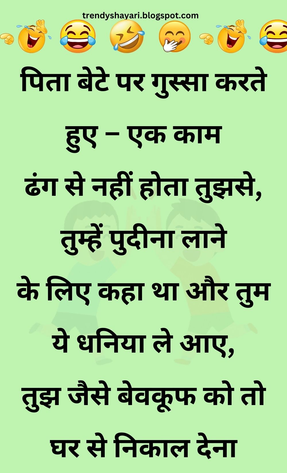 Funny Hindi Jokes