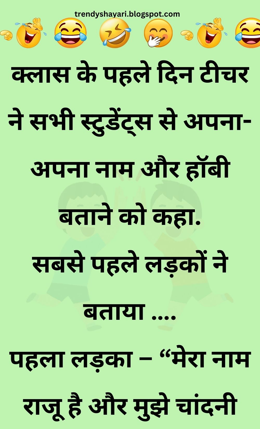 Funny Hindi Jokes