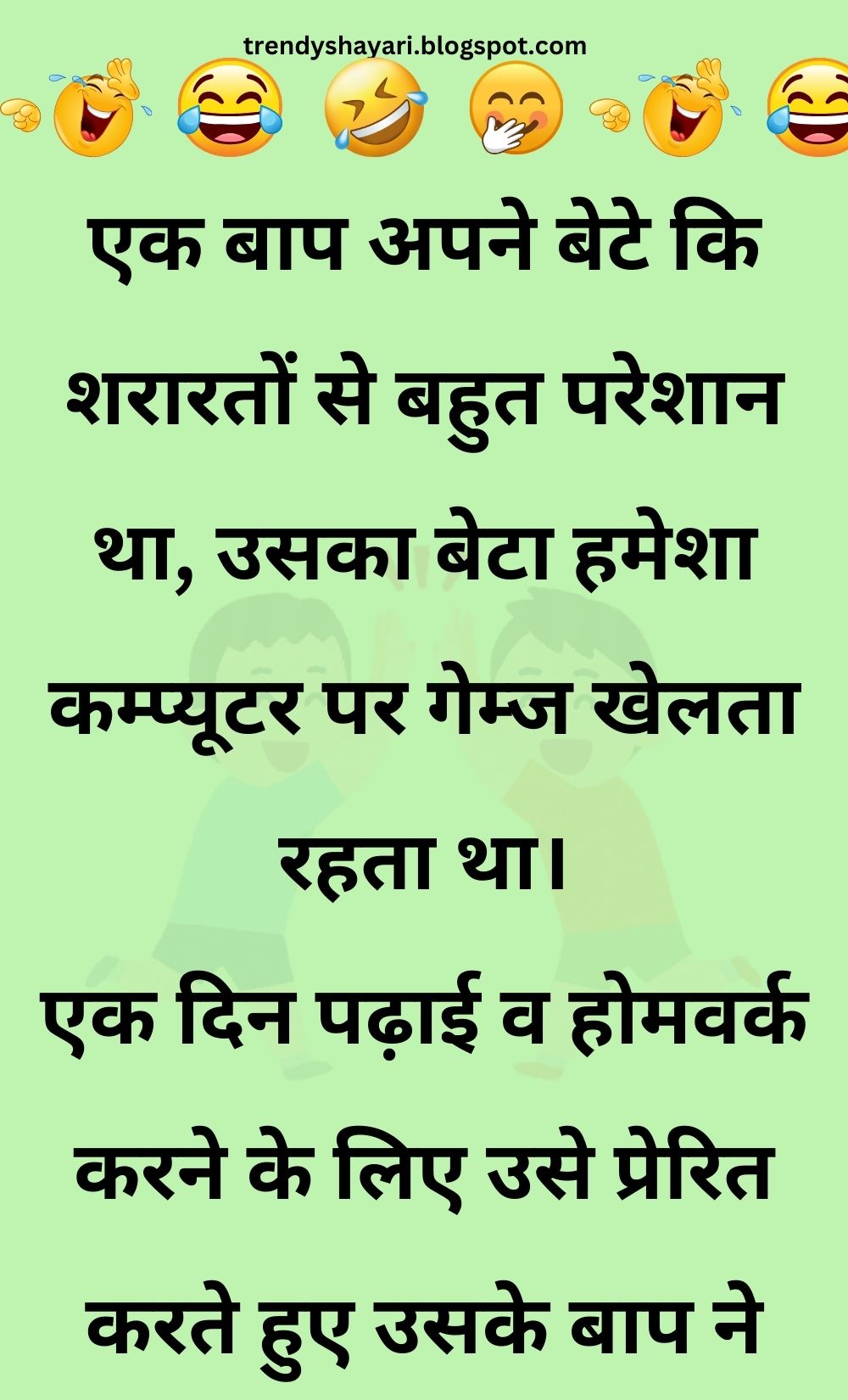 Funny Hindi Jokes