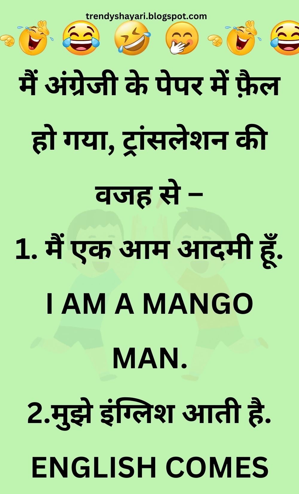 Funny Hindi Jokes