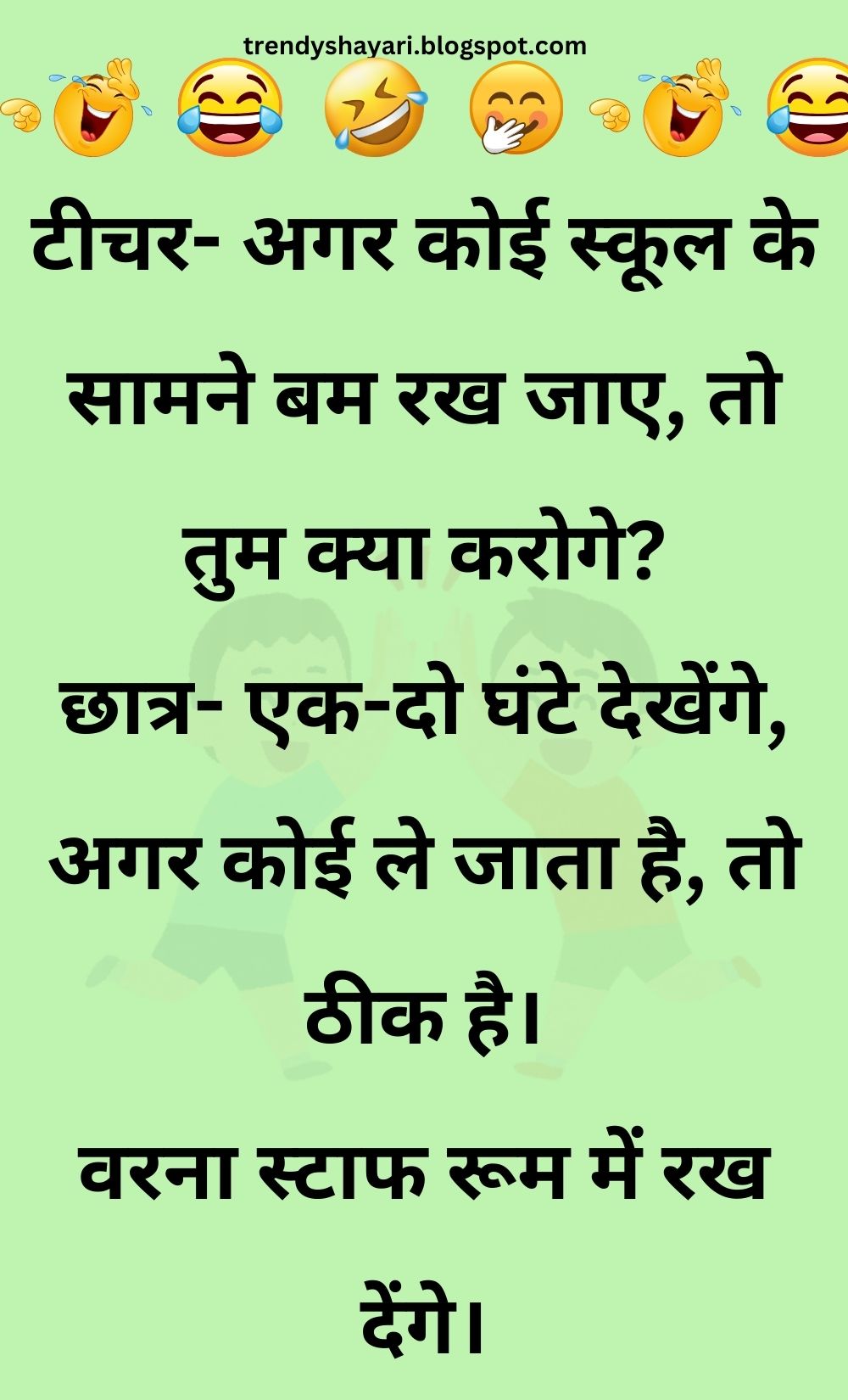 Funny Hindi Jokes