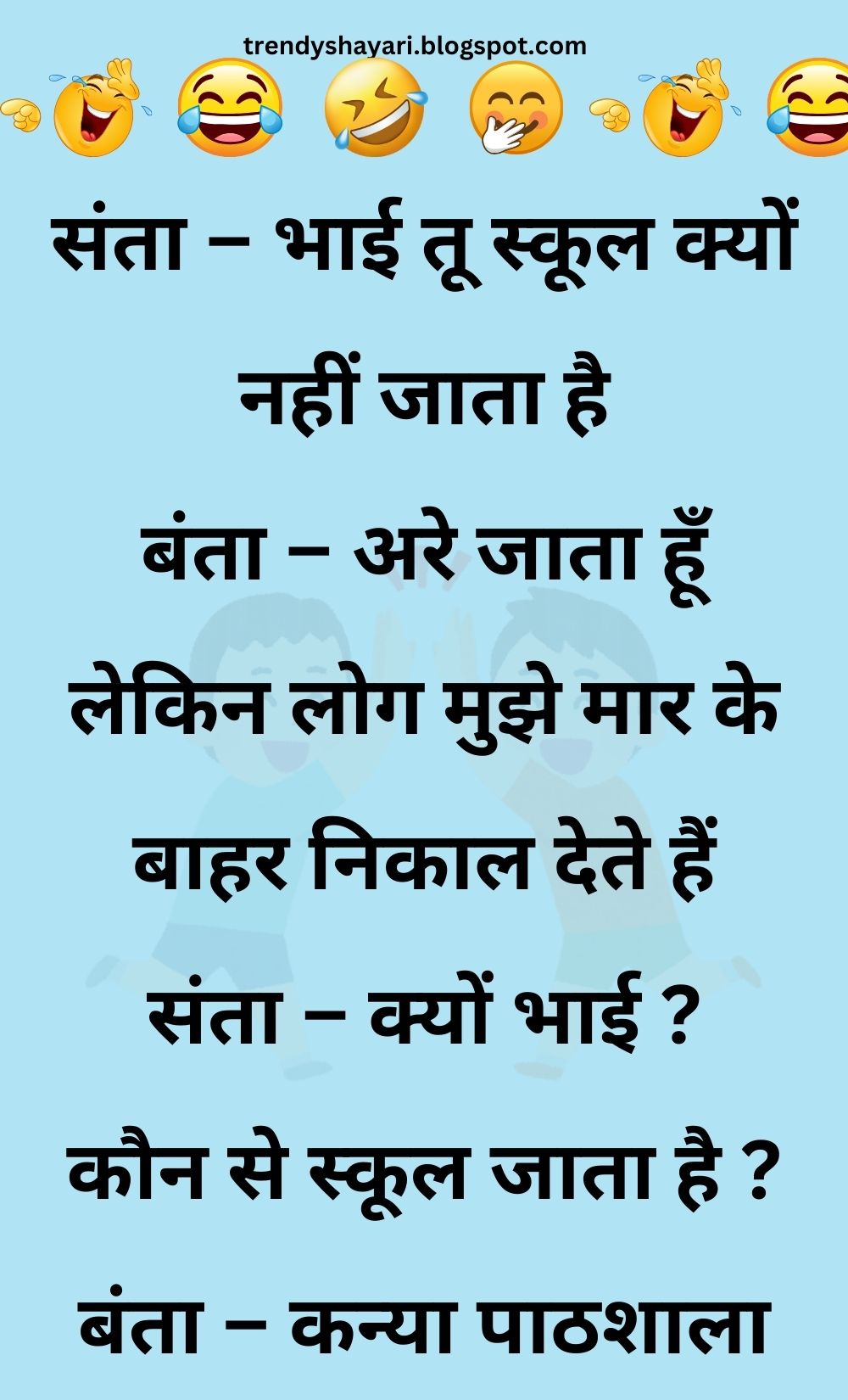 Funny Hindi Jokes