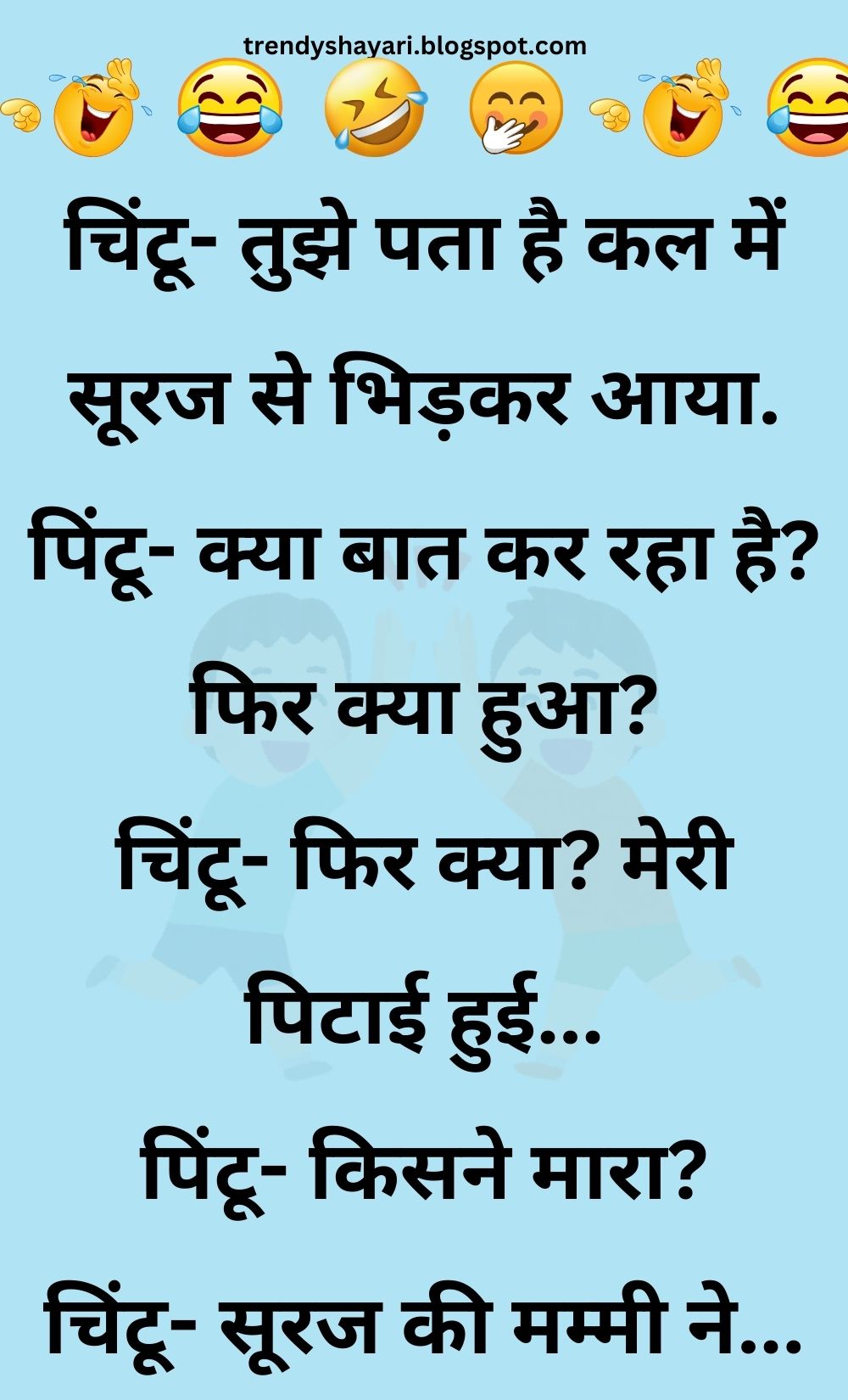 Funny Hindi Jokes