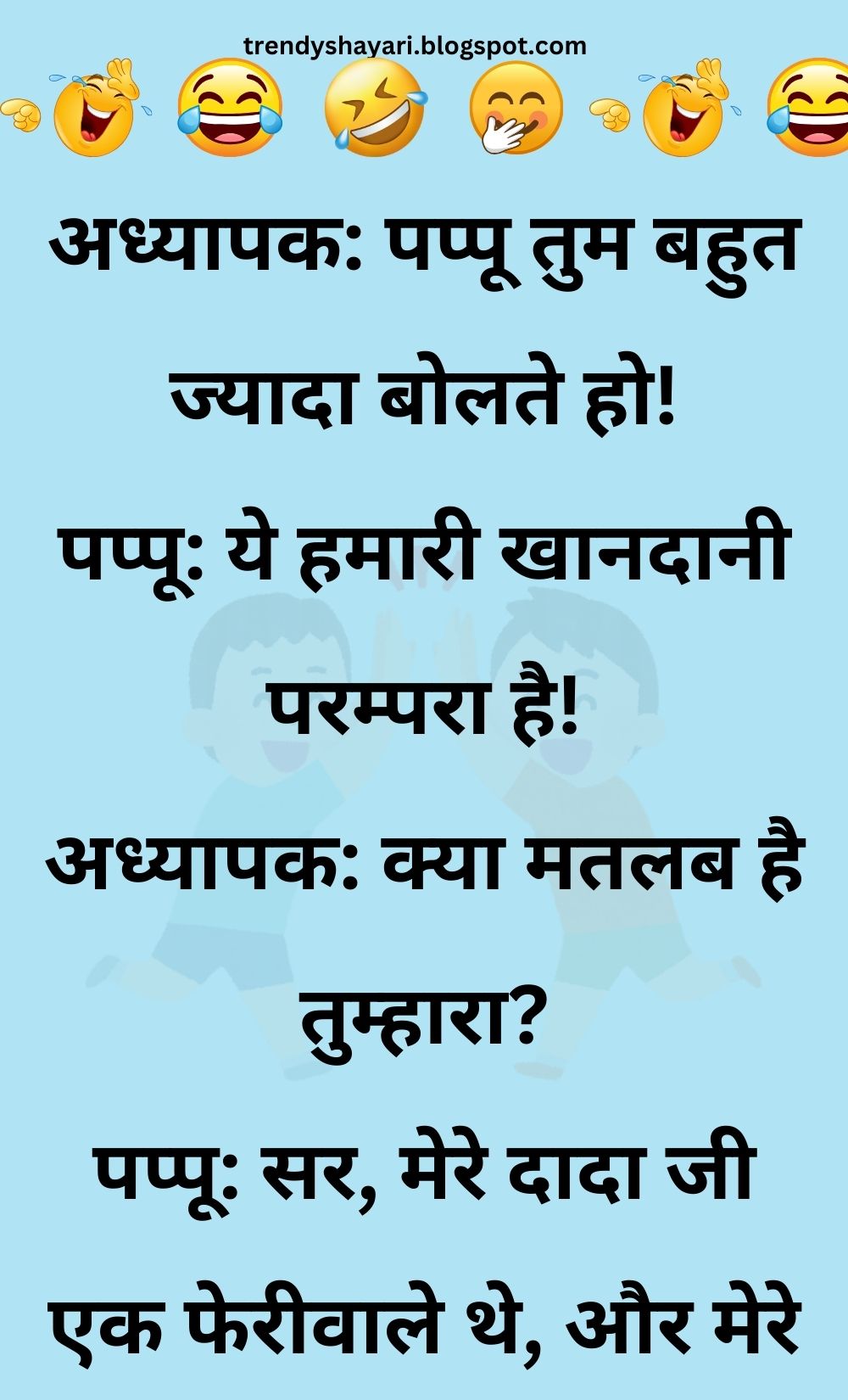 Funny Hindi Jokes