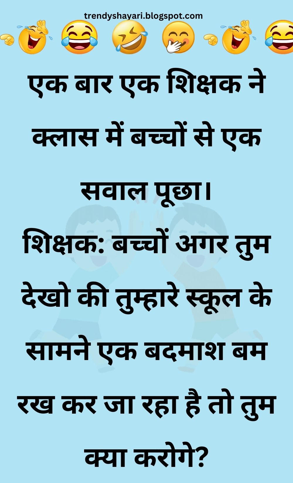 Funny Hindi Jokes