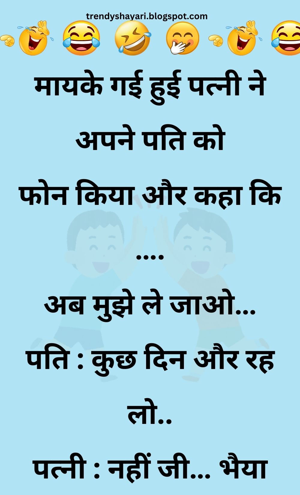 Funny Hindi Jokes