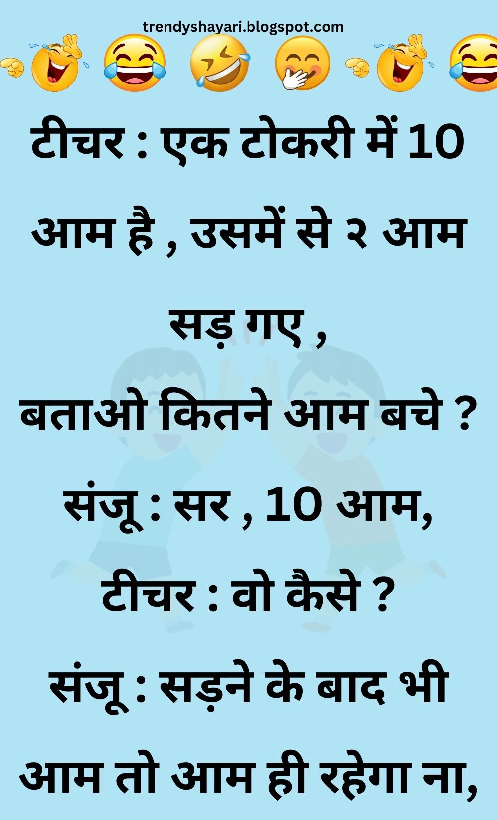 Funny Hindi Jokes