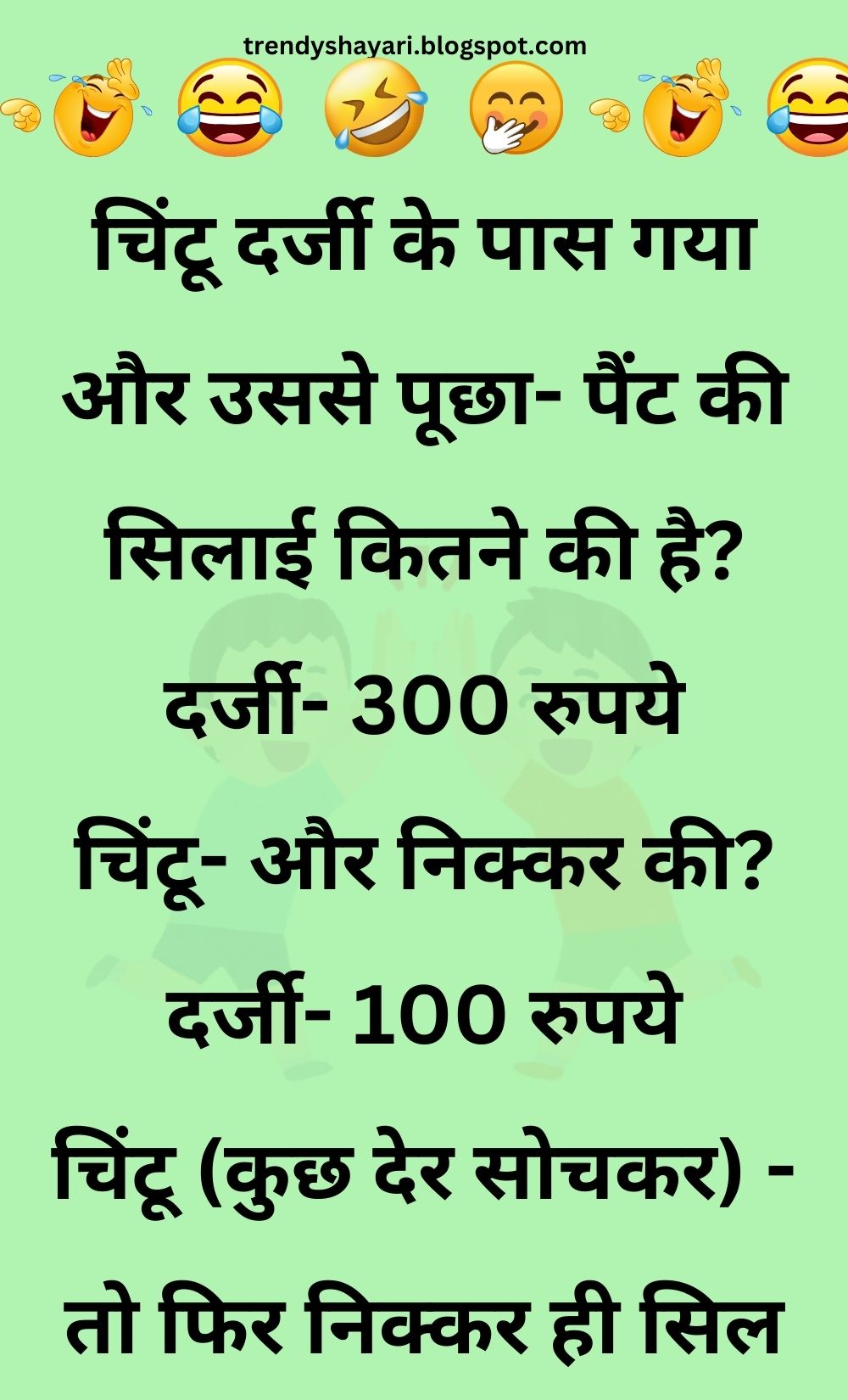 Funny Hindi Jokes