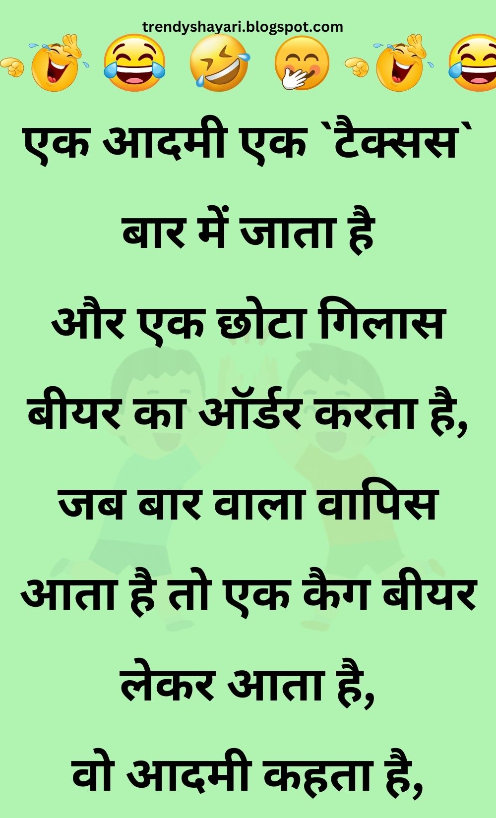 Funny Hindi Jokes