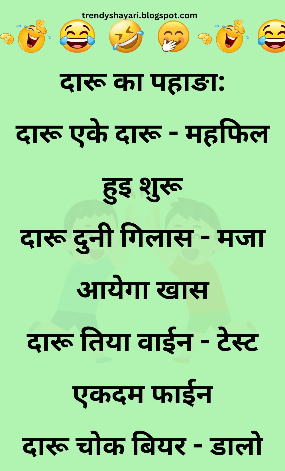 Funny Hindi Jokes