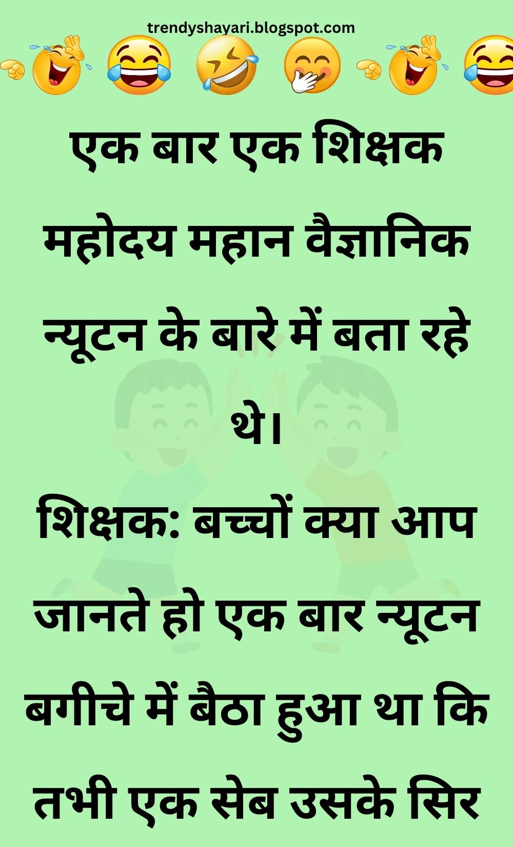 Funny Hindi Jokes