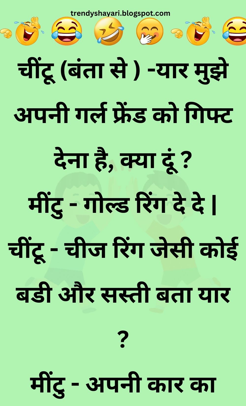 Funny Hindi Jokes