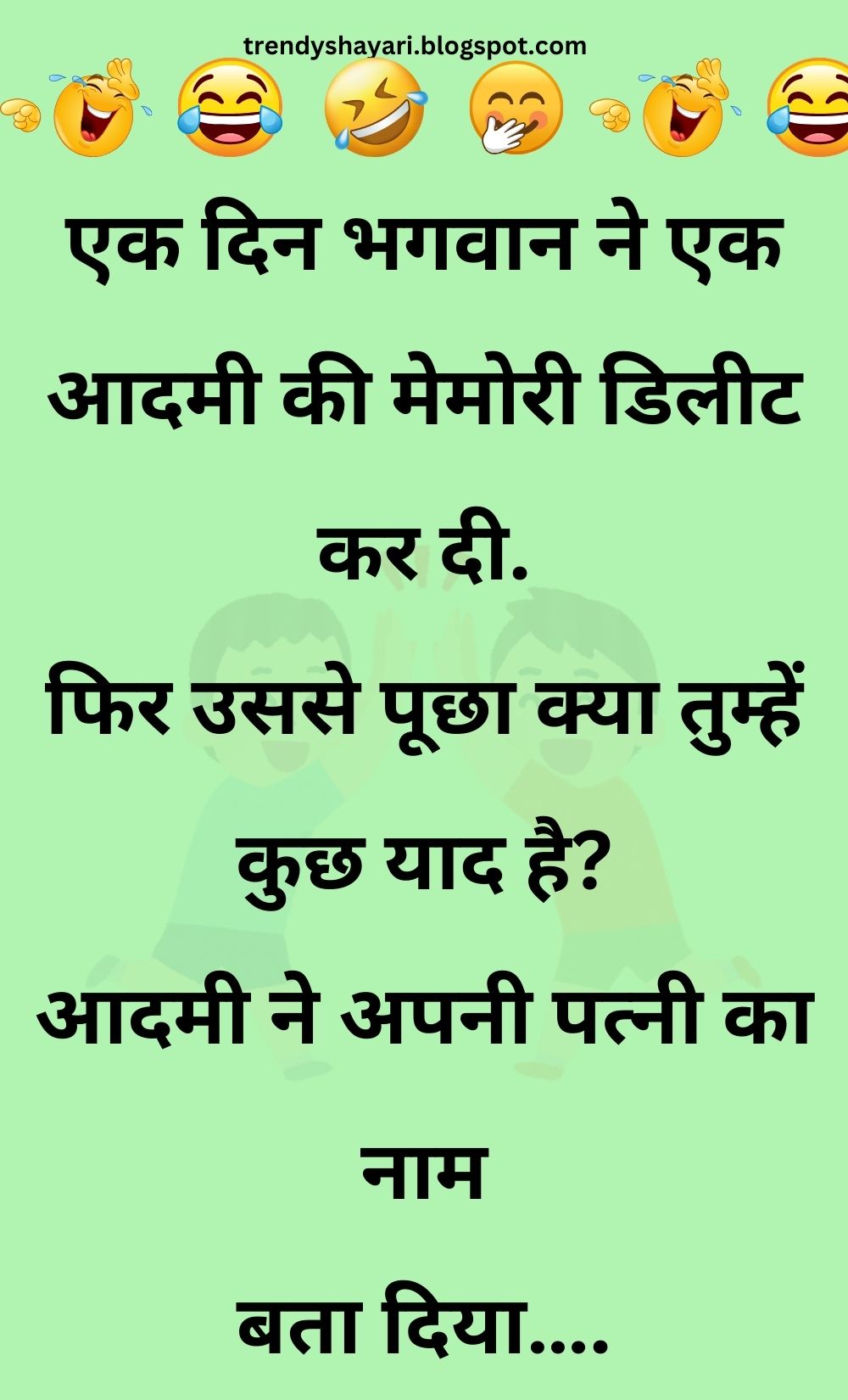 Funny Hindi Jokes