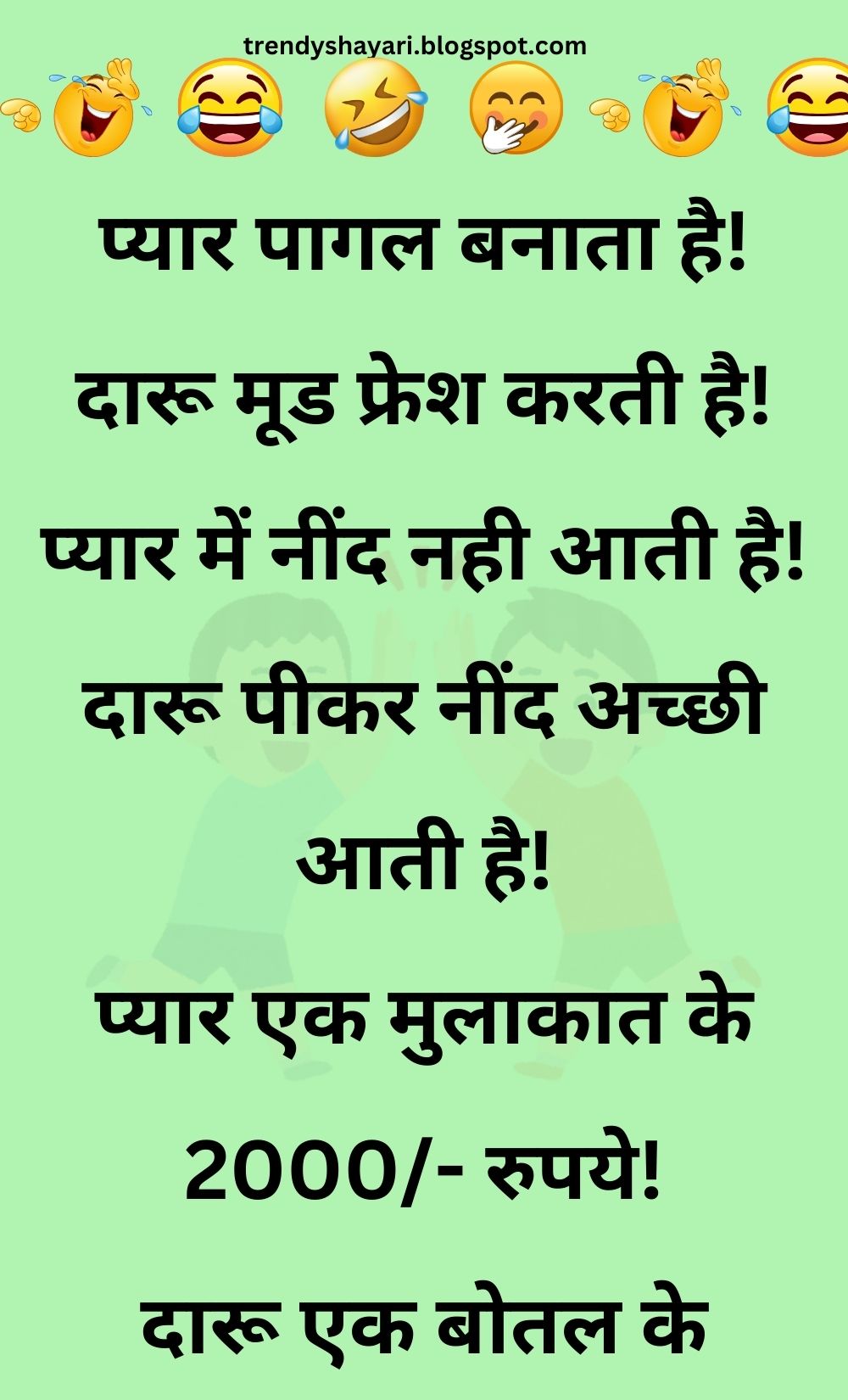 Funny Hindi Jokes