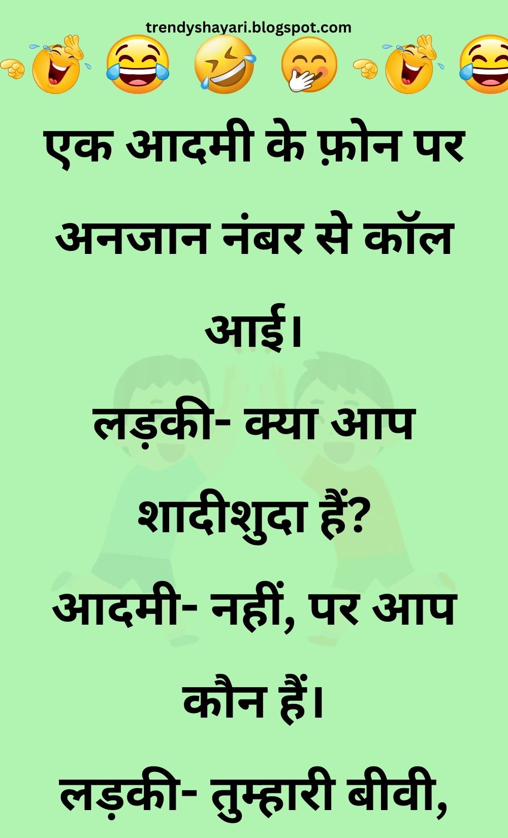 Funny Hindi Jokes