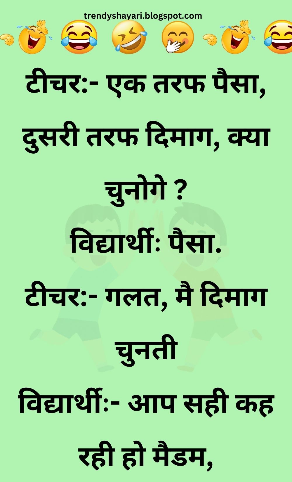 Funny Hindi Jokes