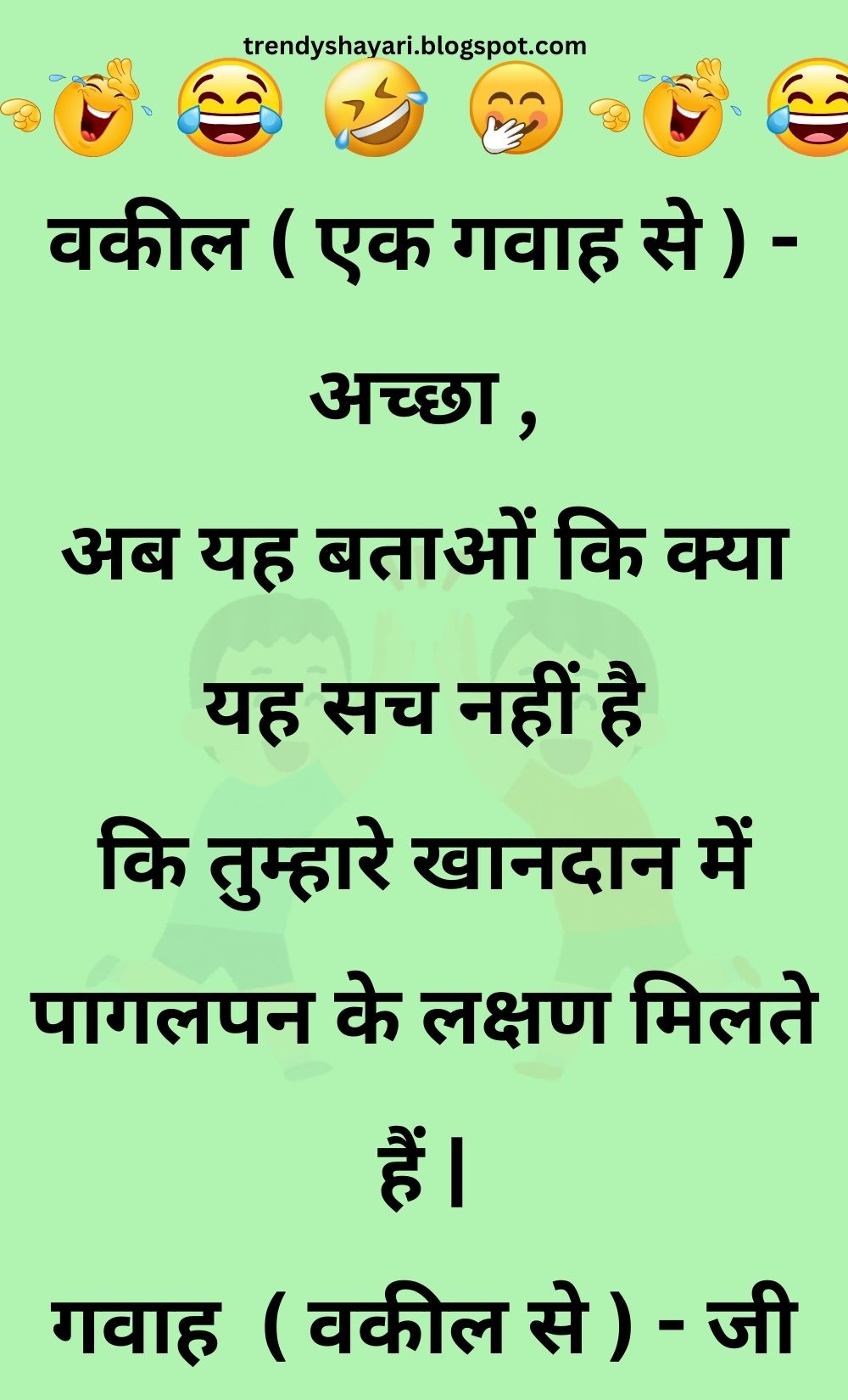 Funny Hindi Jokes