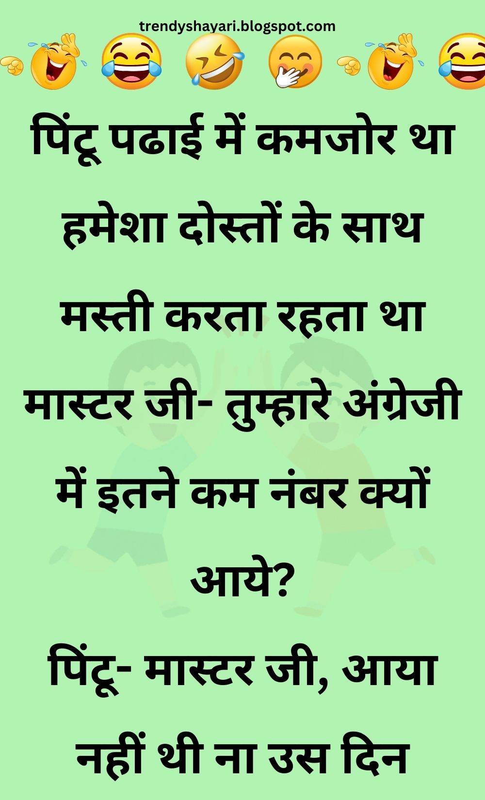 Funny Hindi Jokes