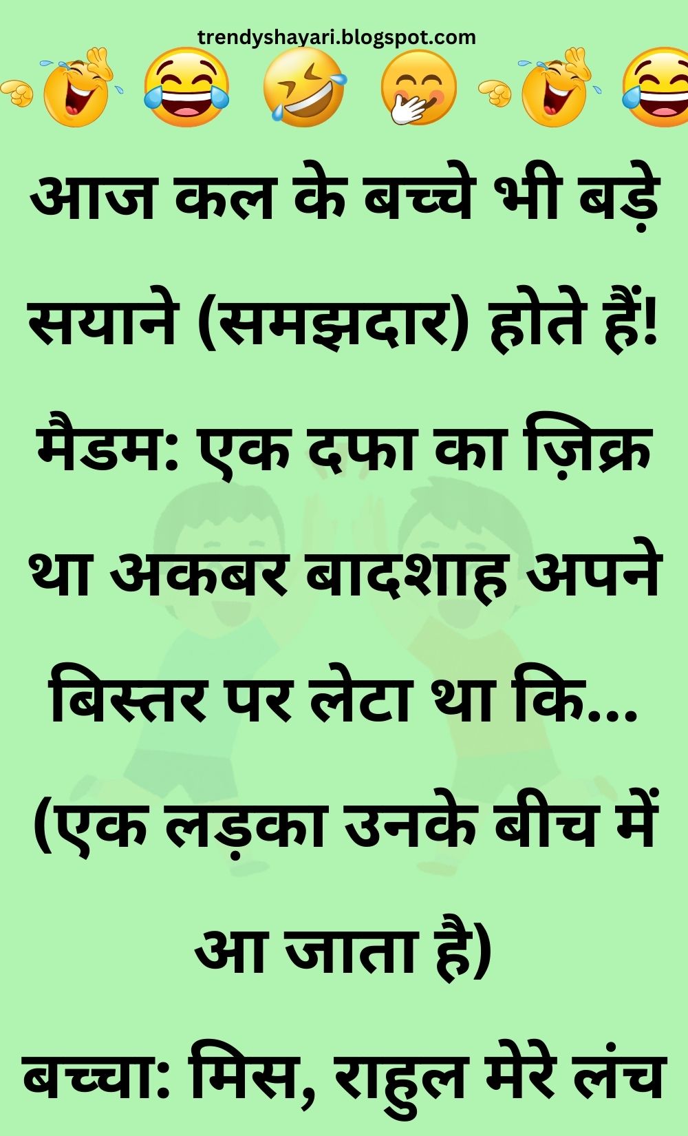 Funny Hindi Jokes