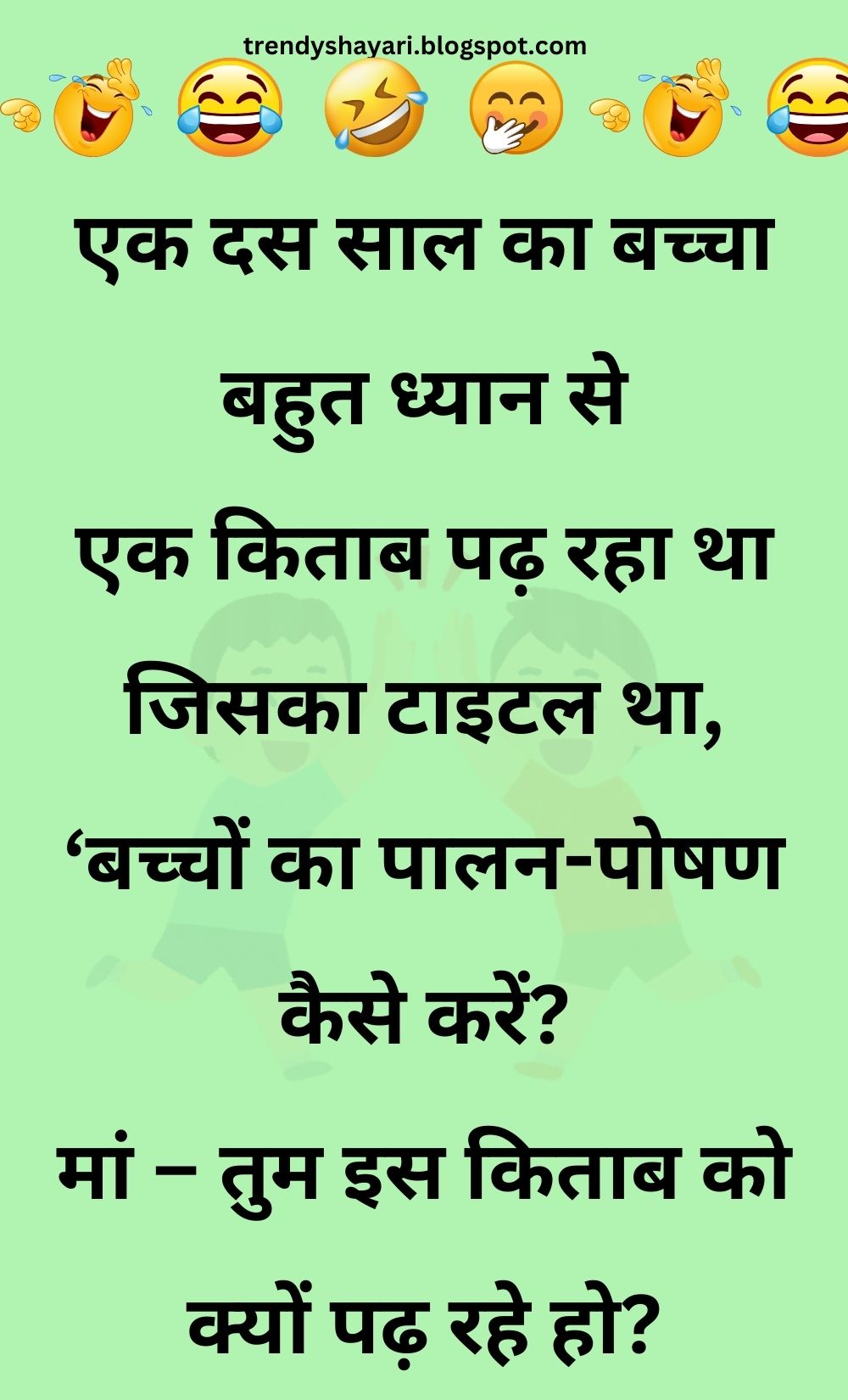 Funny Hindi Jokes