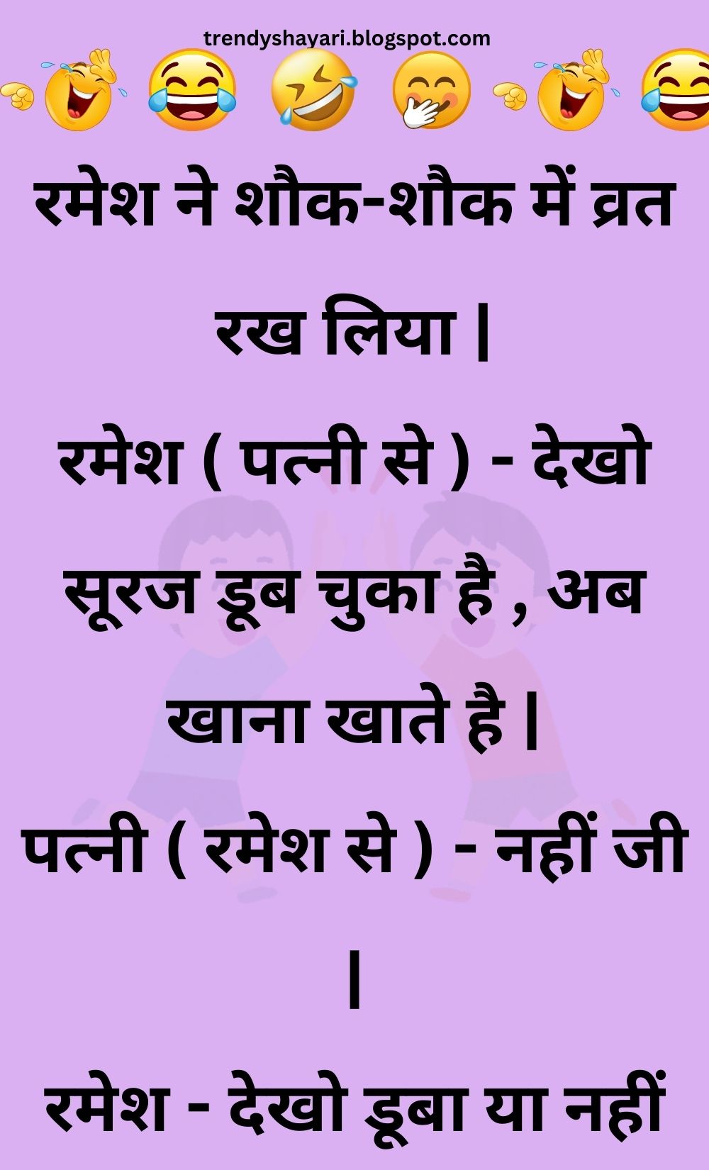 Funny Hindi Jokes