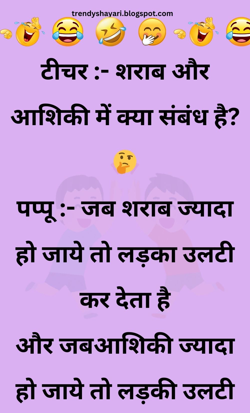 Funny Hindi Jokes