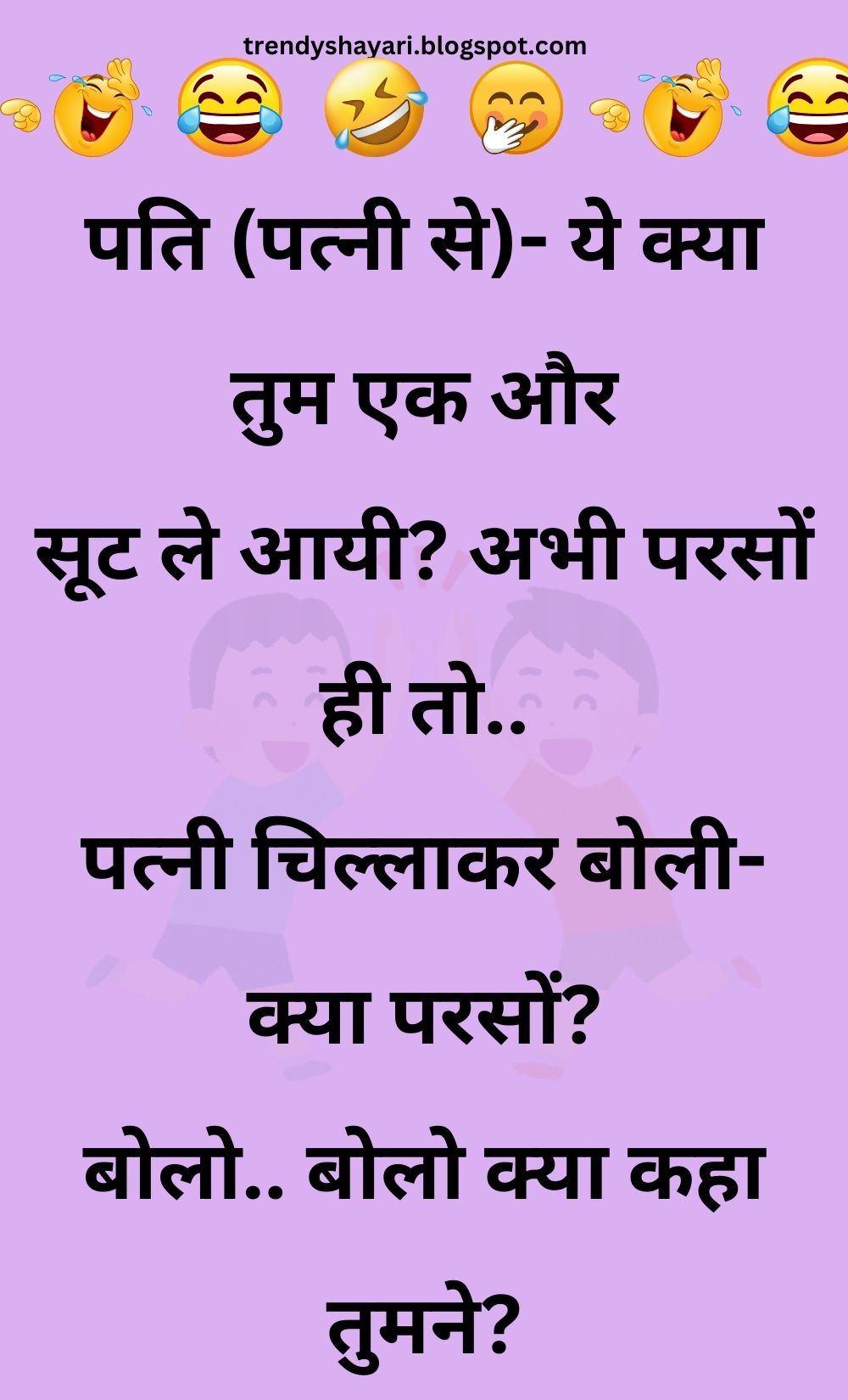 Funny Hindi Jokes