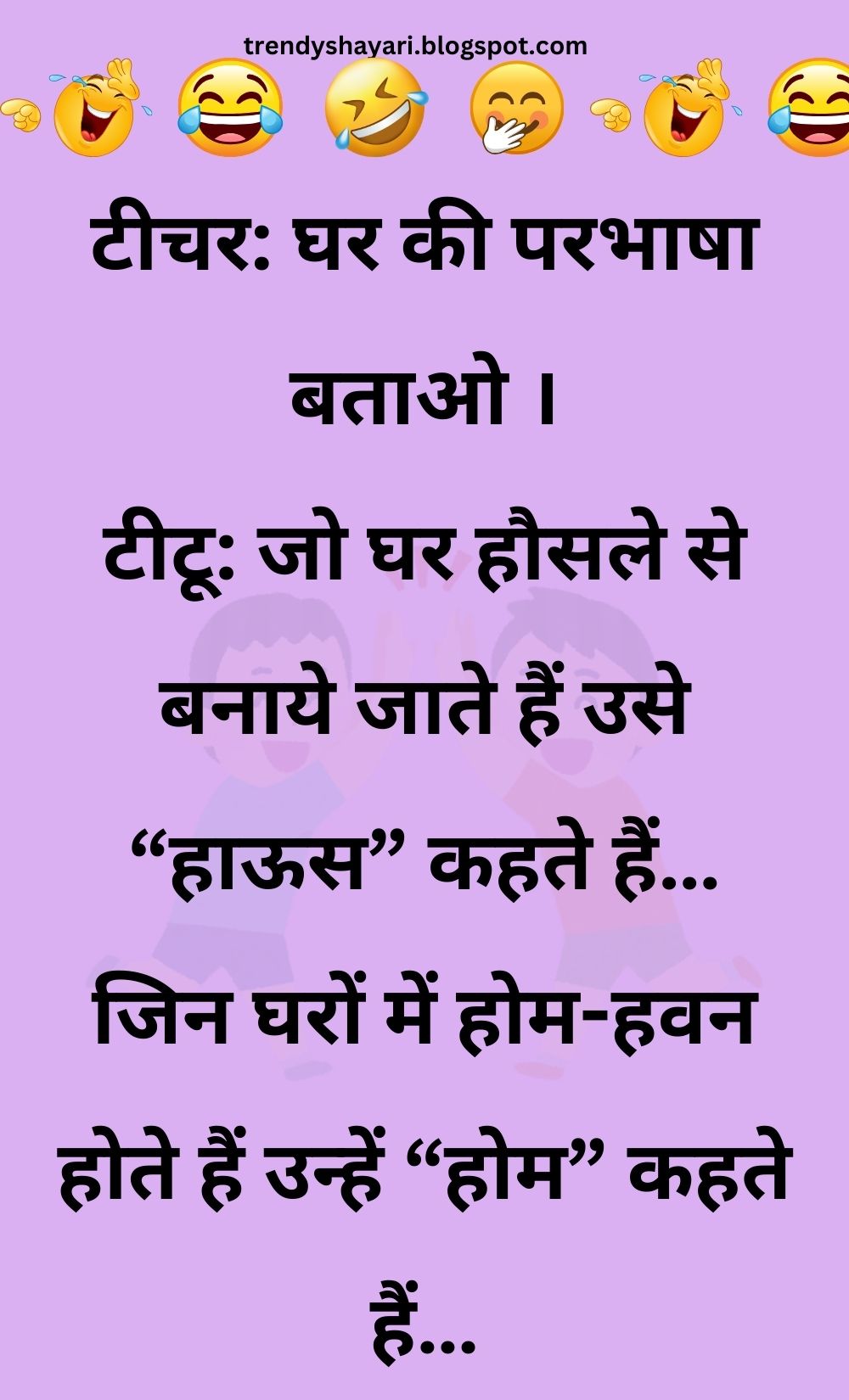 Funny Hindi Jokes