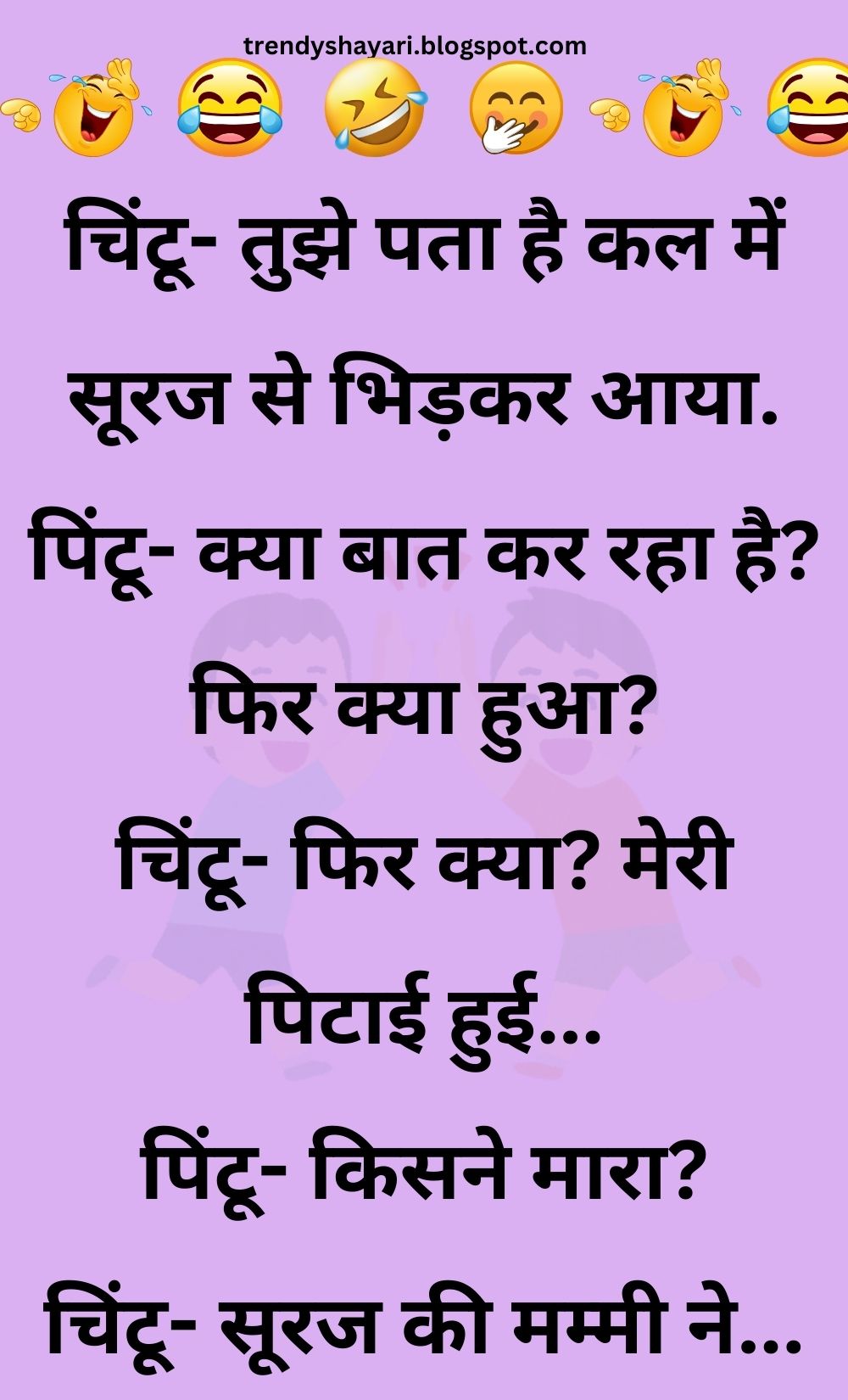 Funny Hindi Jokes