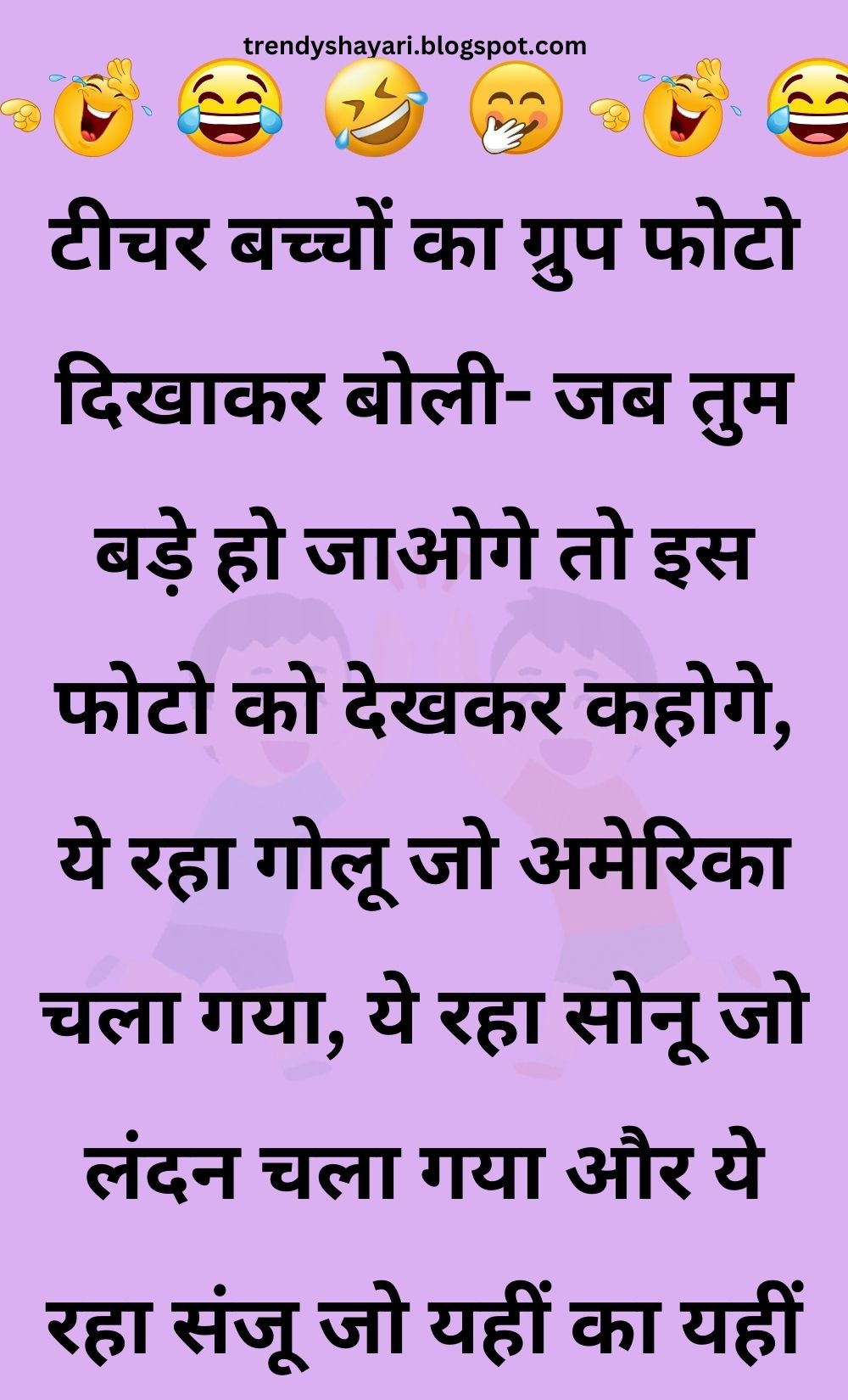 Funny Hindi Jokes