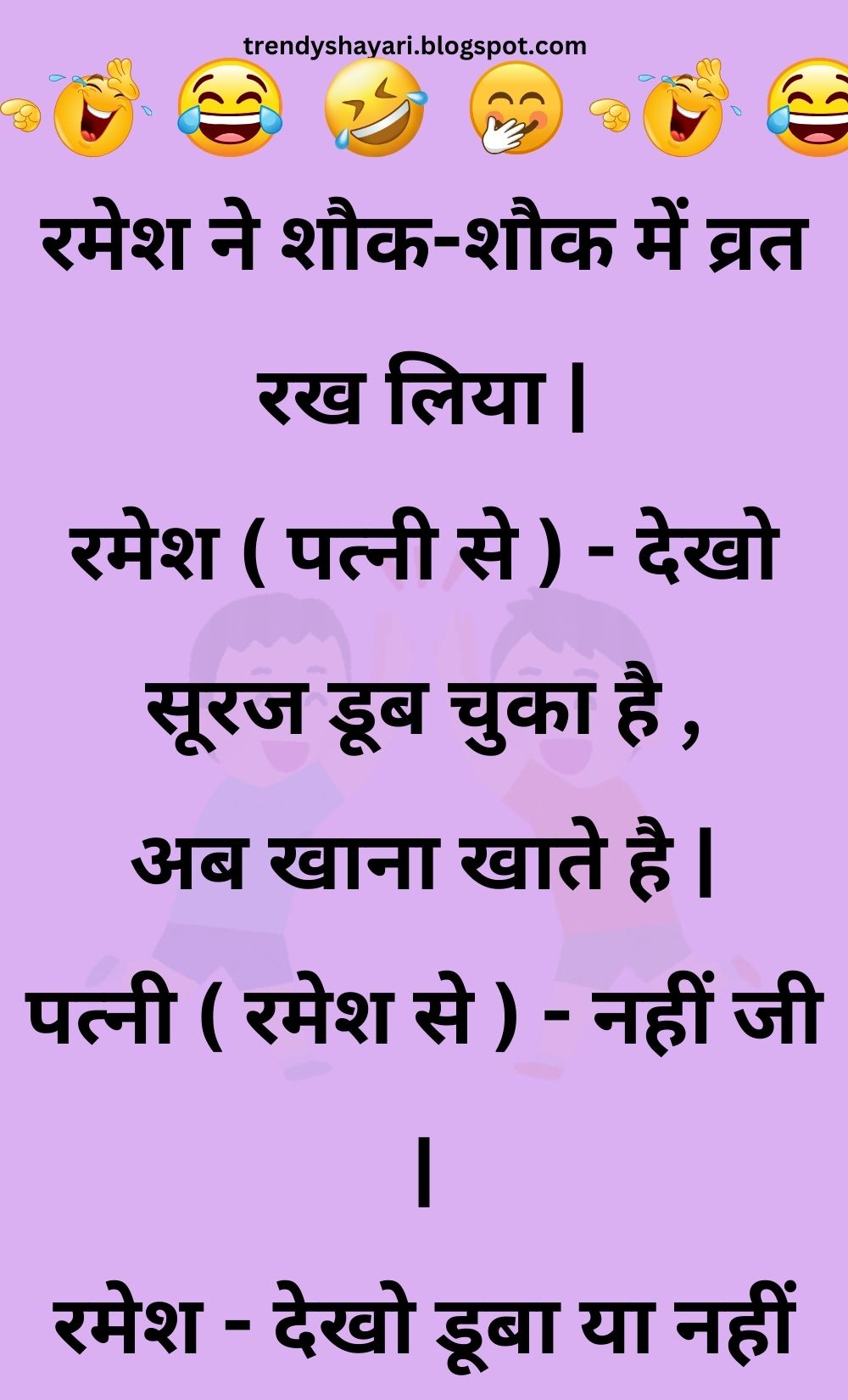 Funny Hindi Jokes