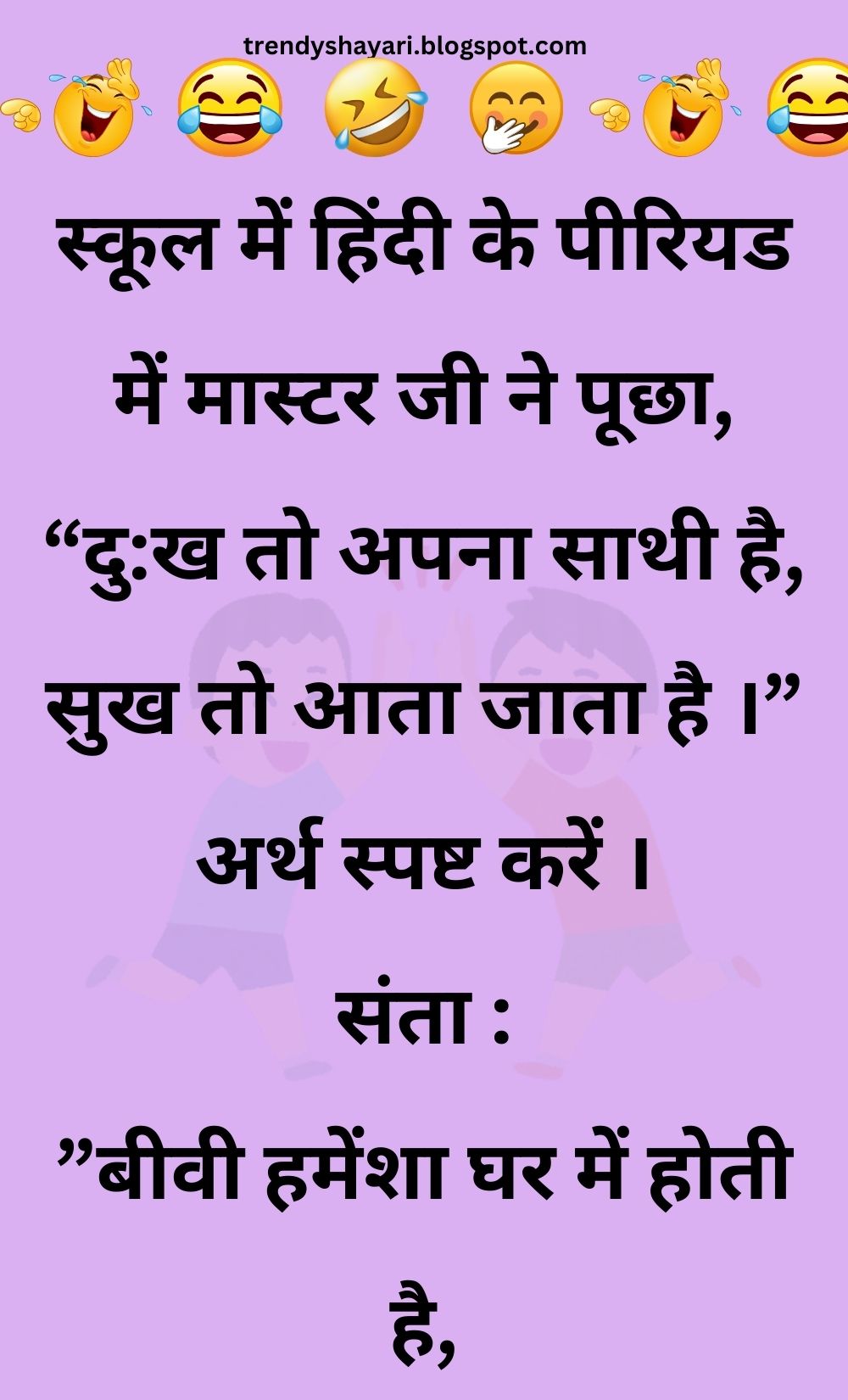 Funny Hindi Jokes