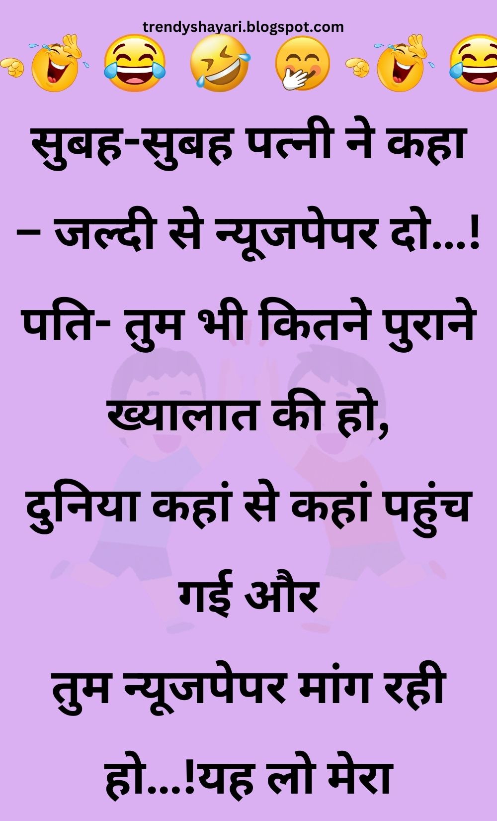 Funny Hindi Jokes