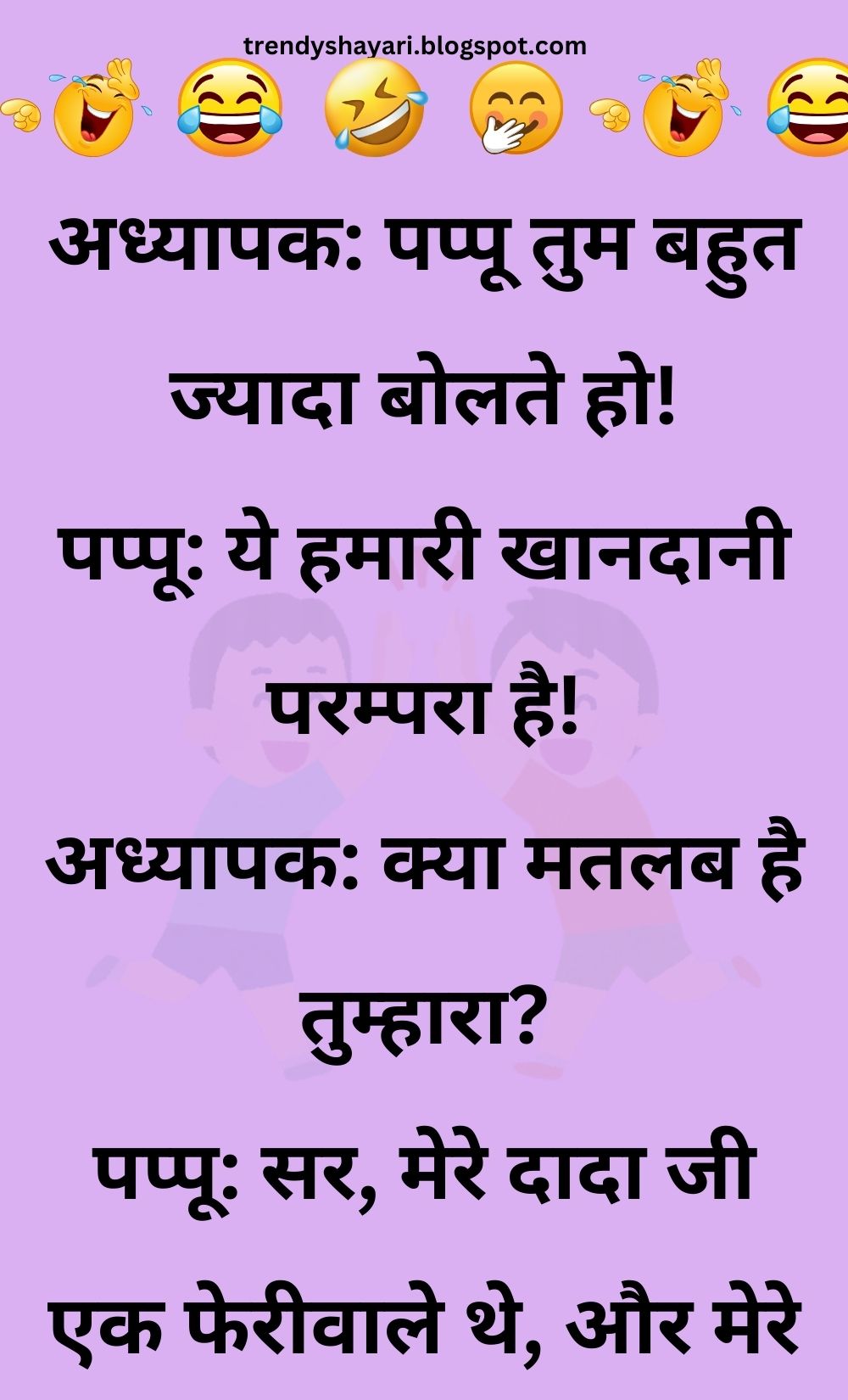 Funny Hindi Jokes