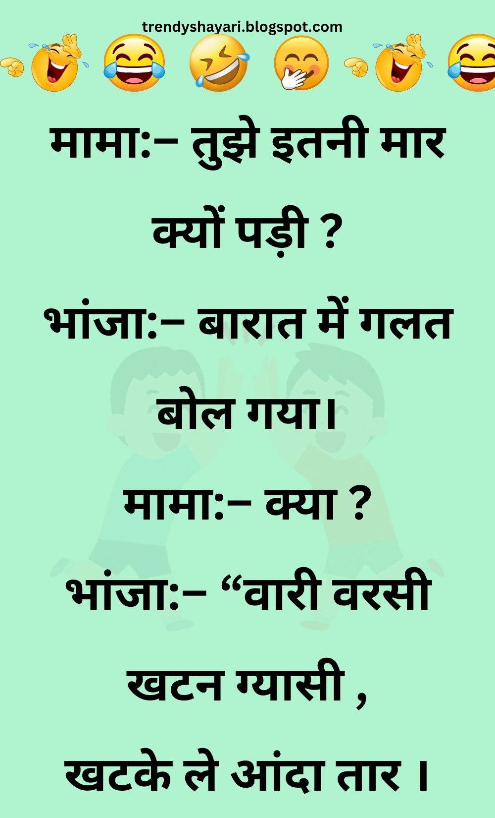 Funny Hindi Jokes