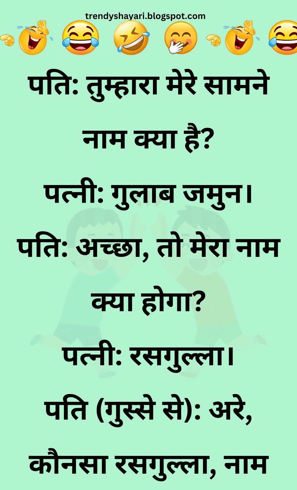 Funny Hindi Jokes