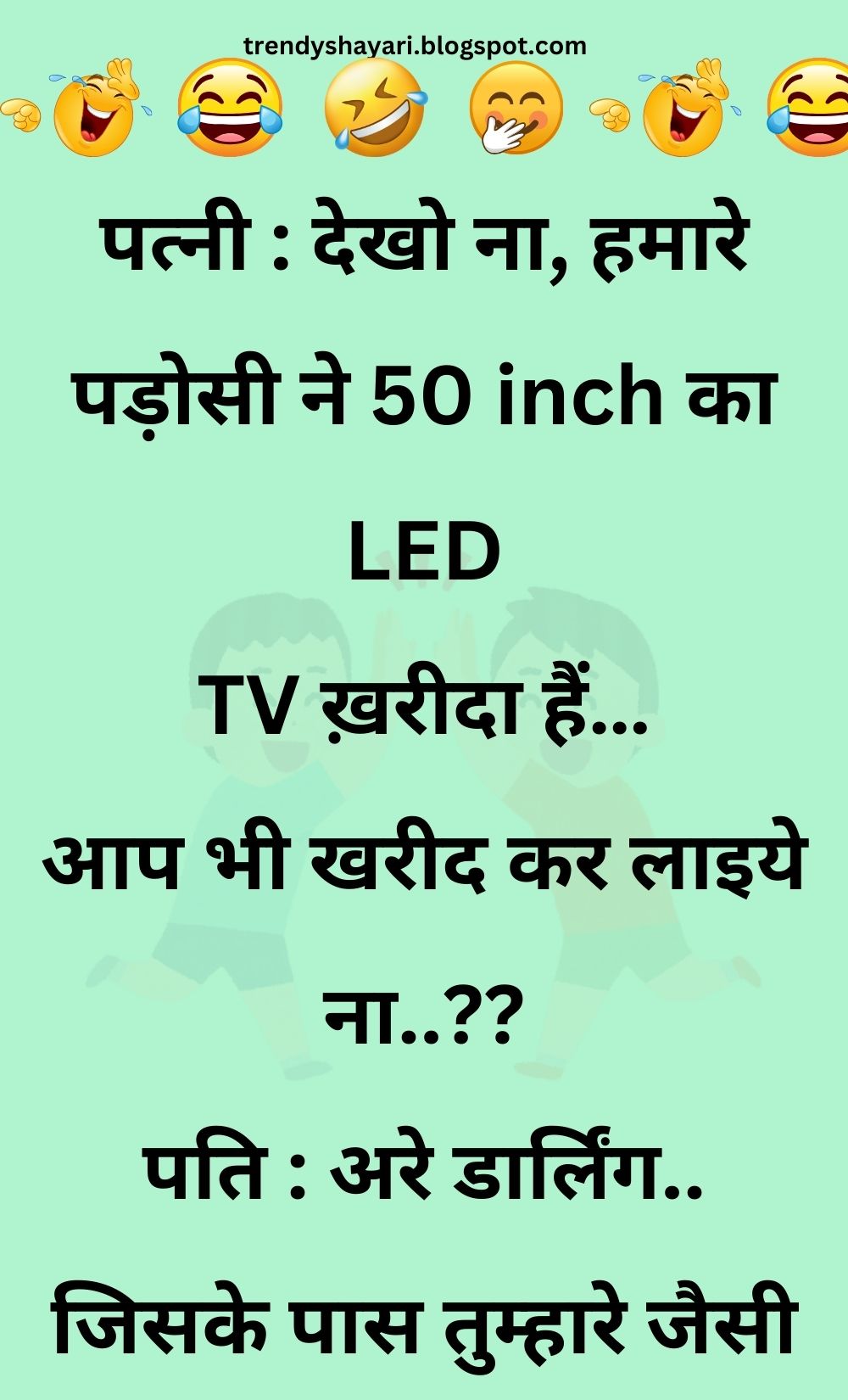 Funny Hindi Jokes