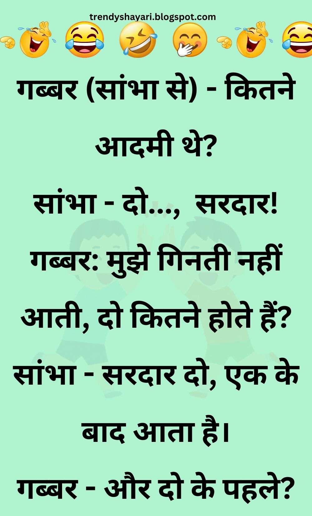 Funny Hindi Jokes