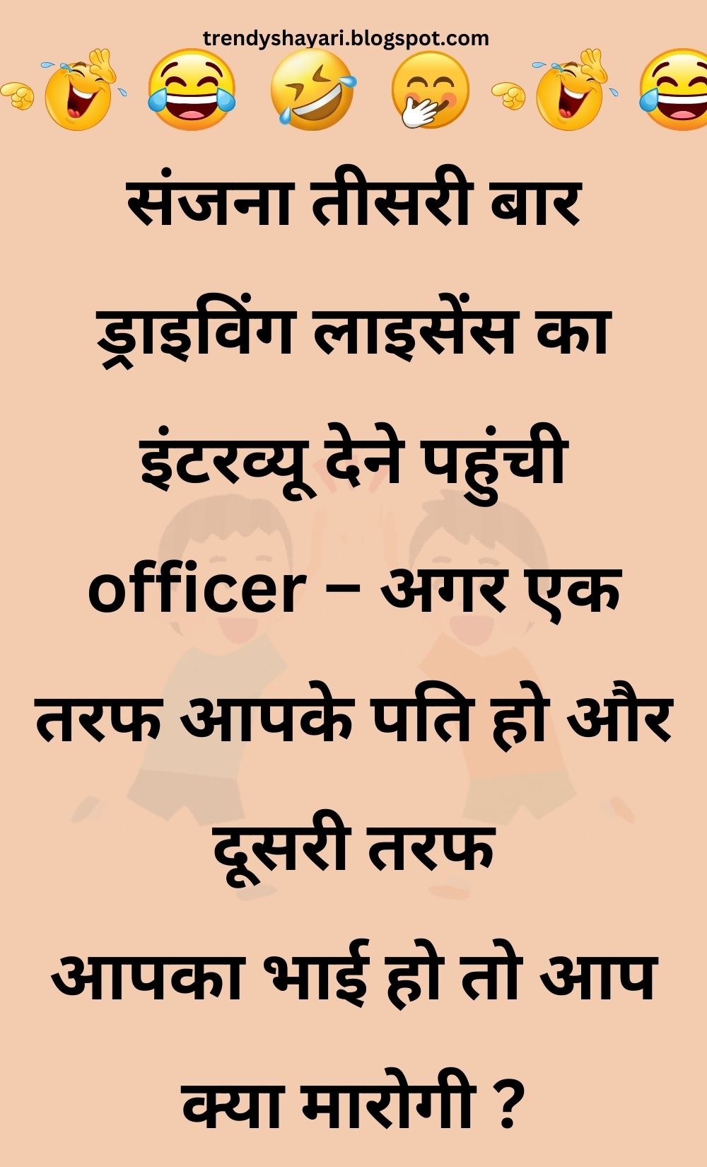 Funny Hindi Jokes