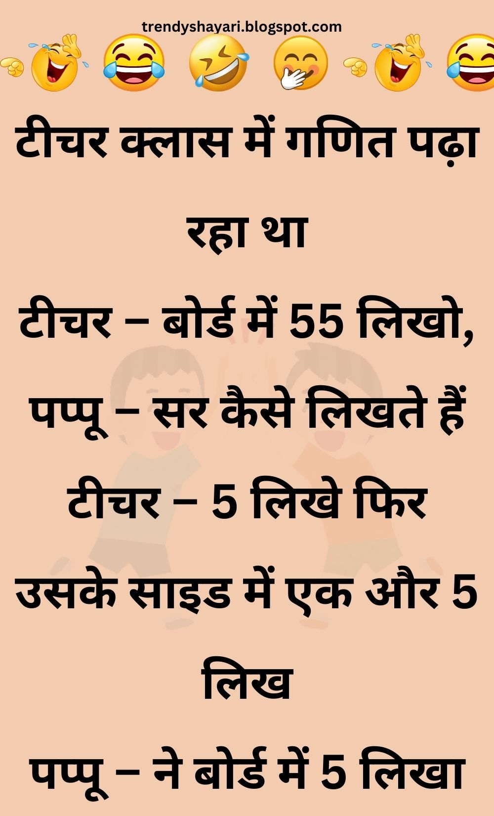 Funny Hindi Jokes